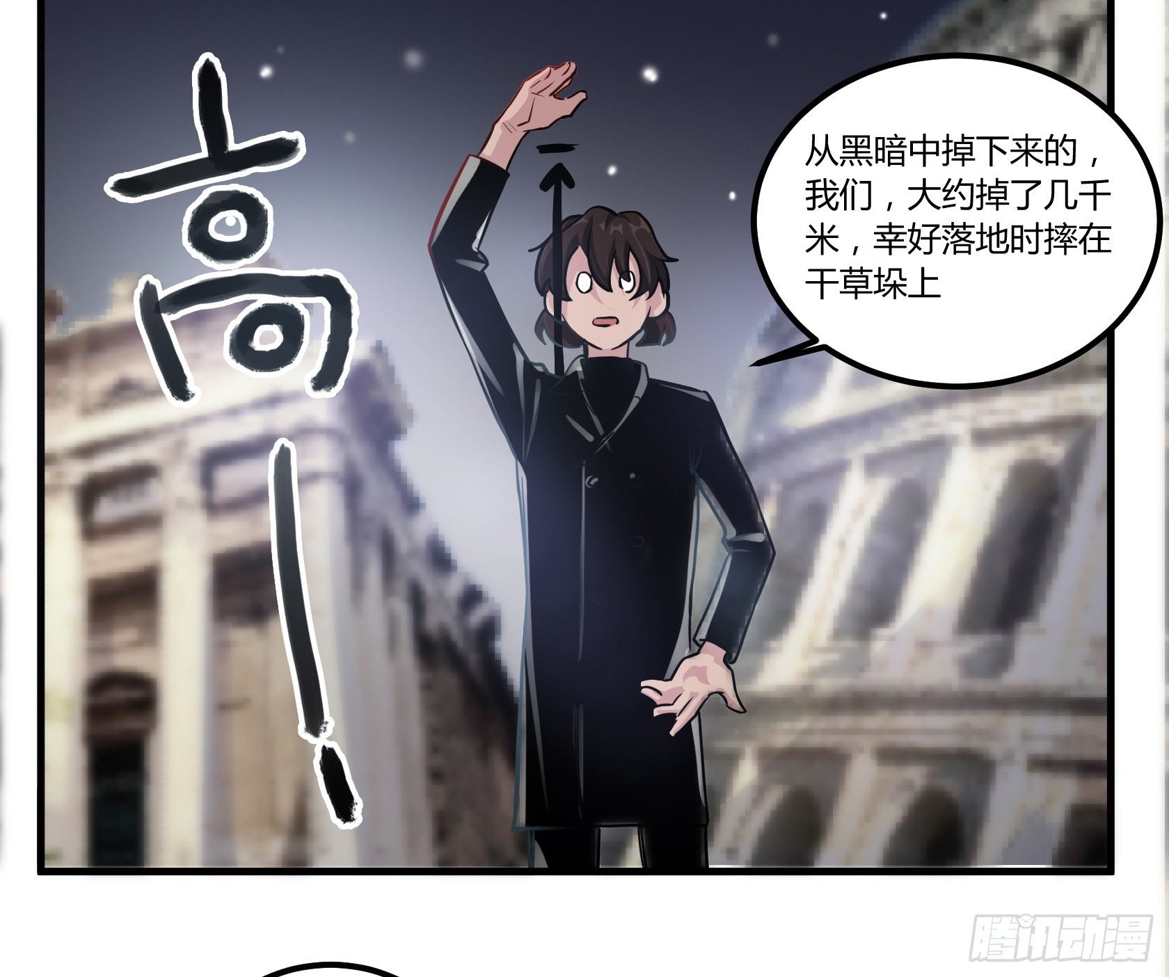 师父你是树人吗？
