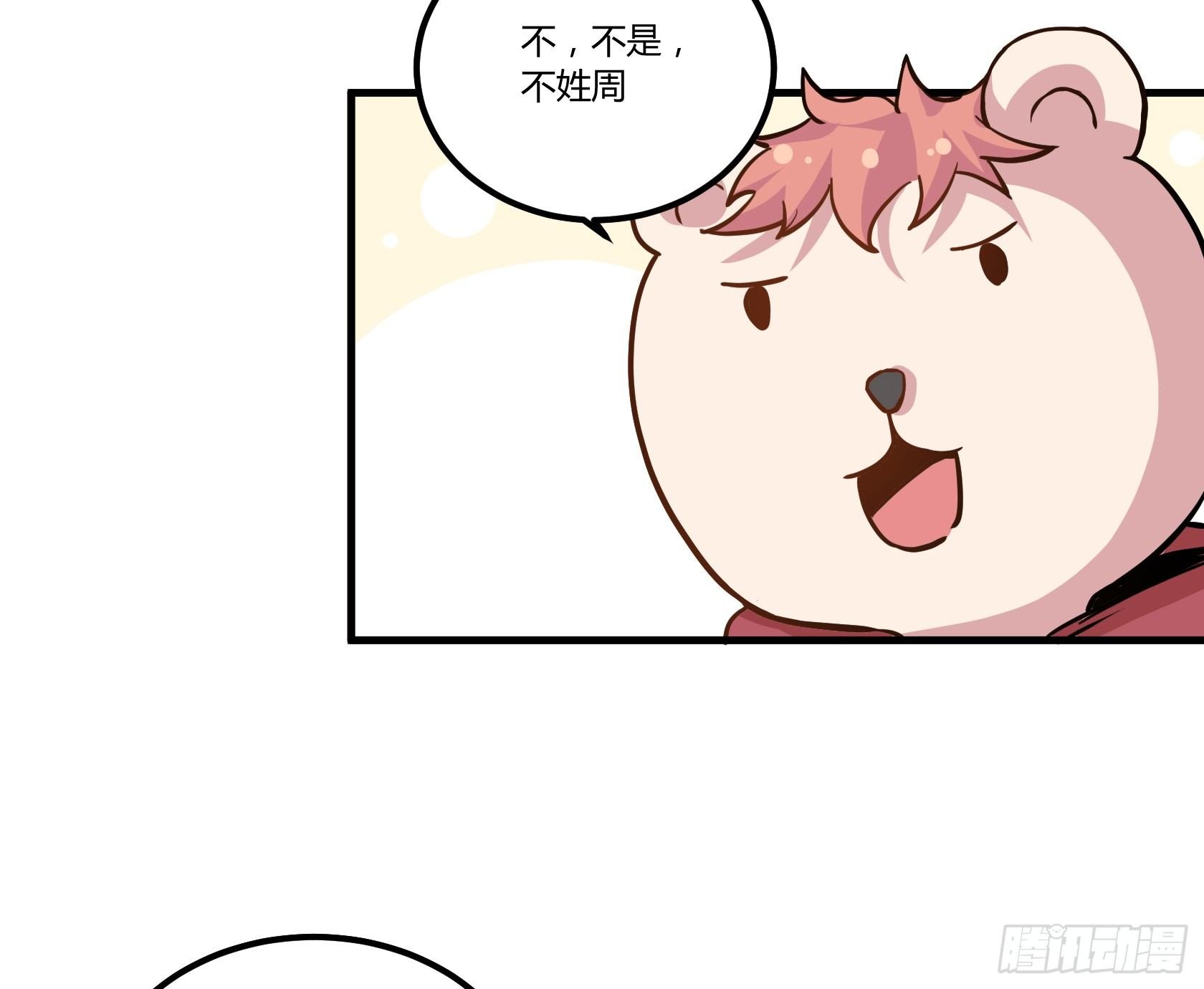 师父你是树人吗？