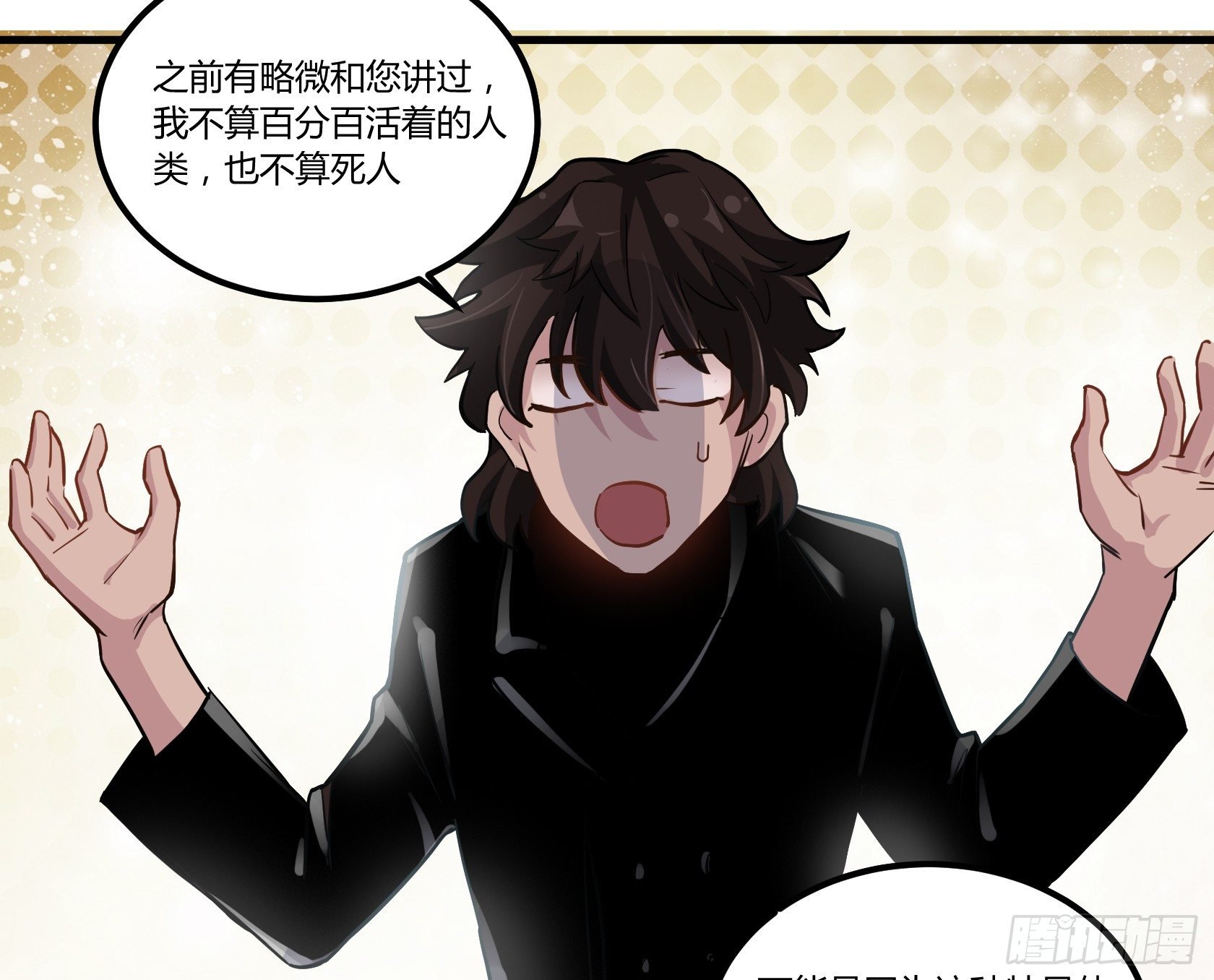 师父你是树人吗？