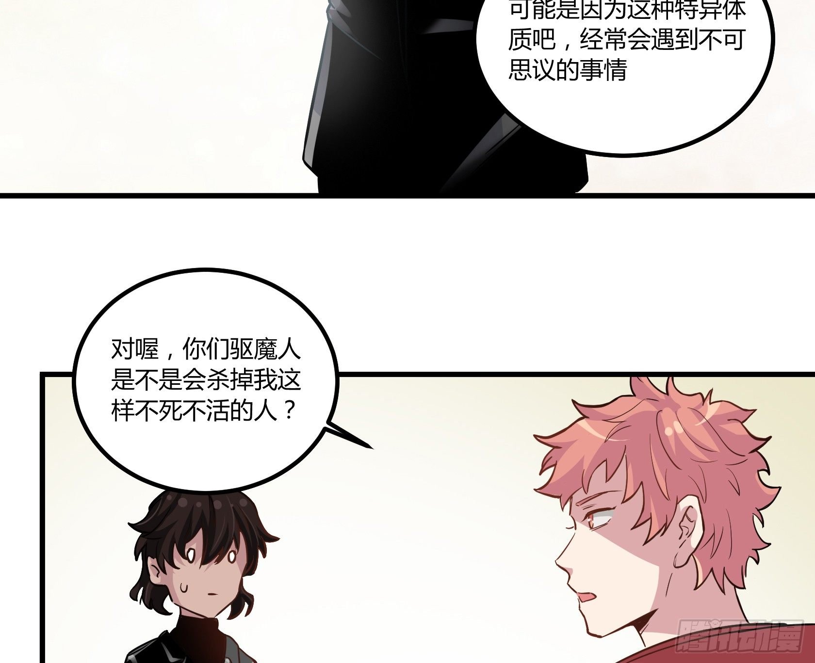 师父你是树人吗？