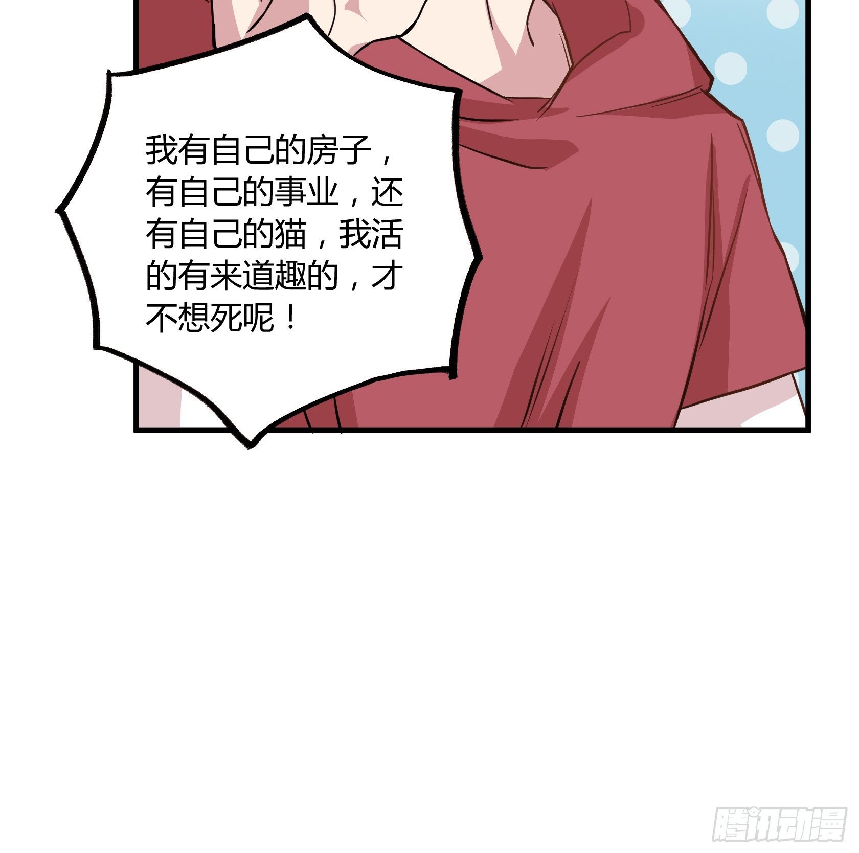 师父你是树人吗？