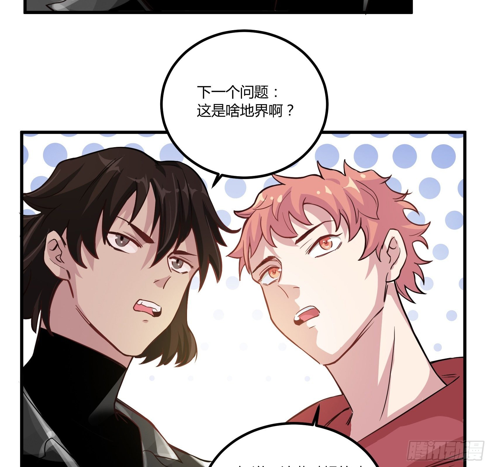 师父你是树人吗？