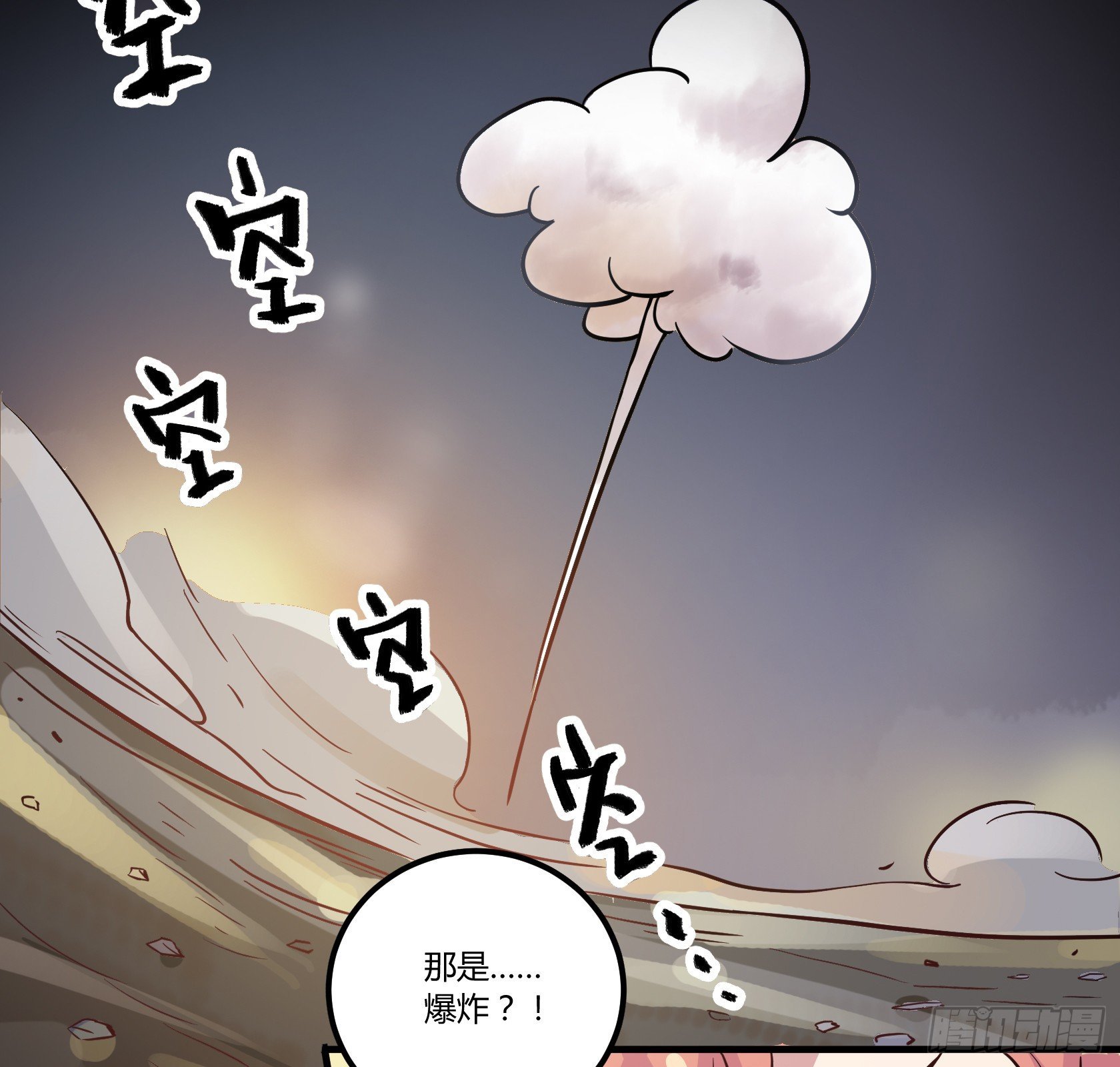 师父你是树人吗？