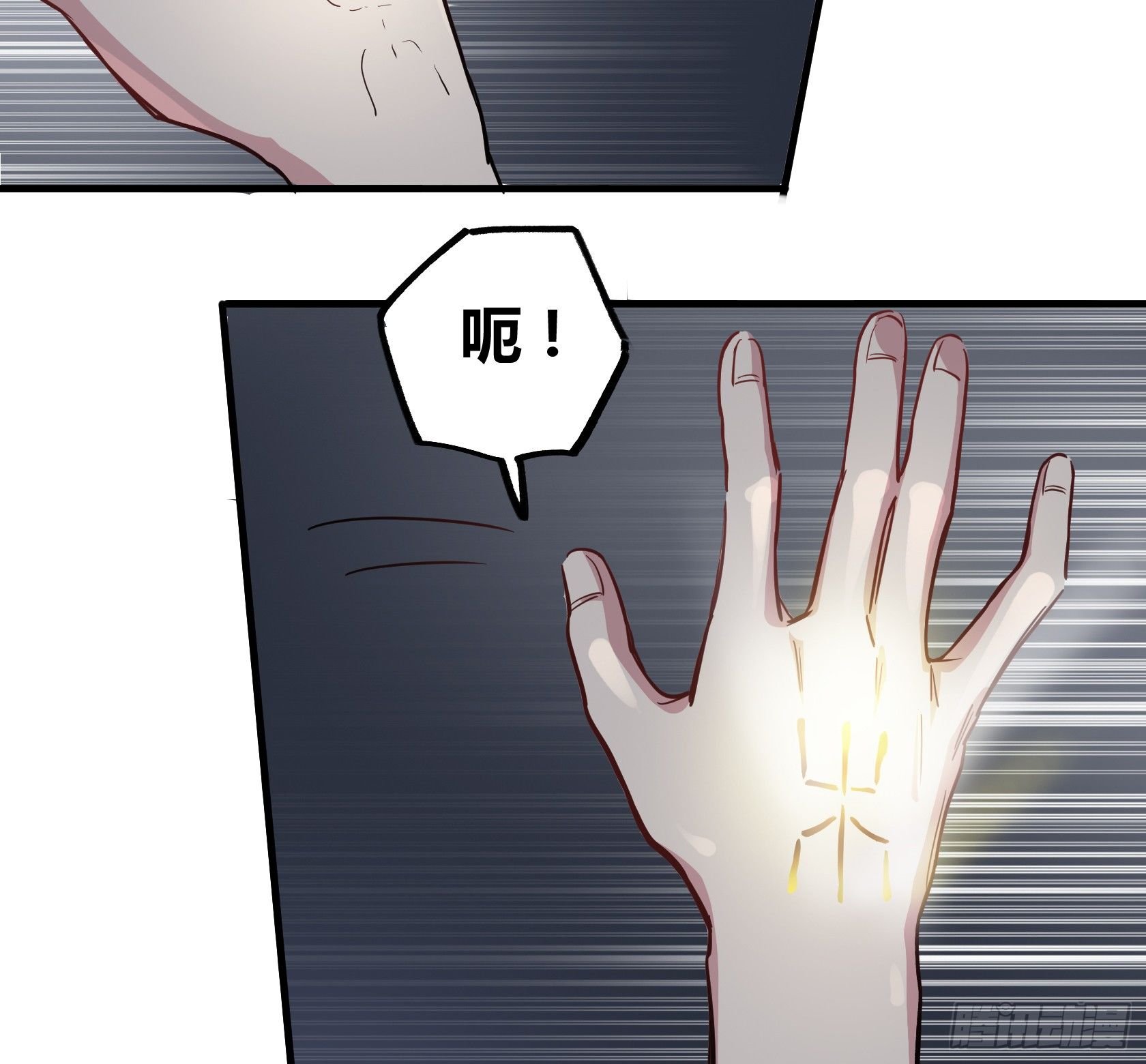 师父你是树人吗？