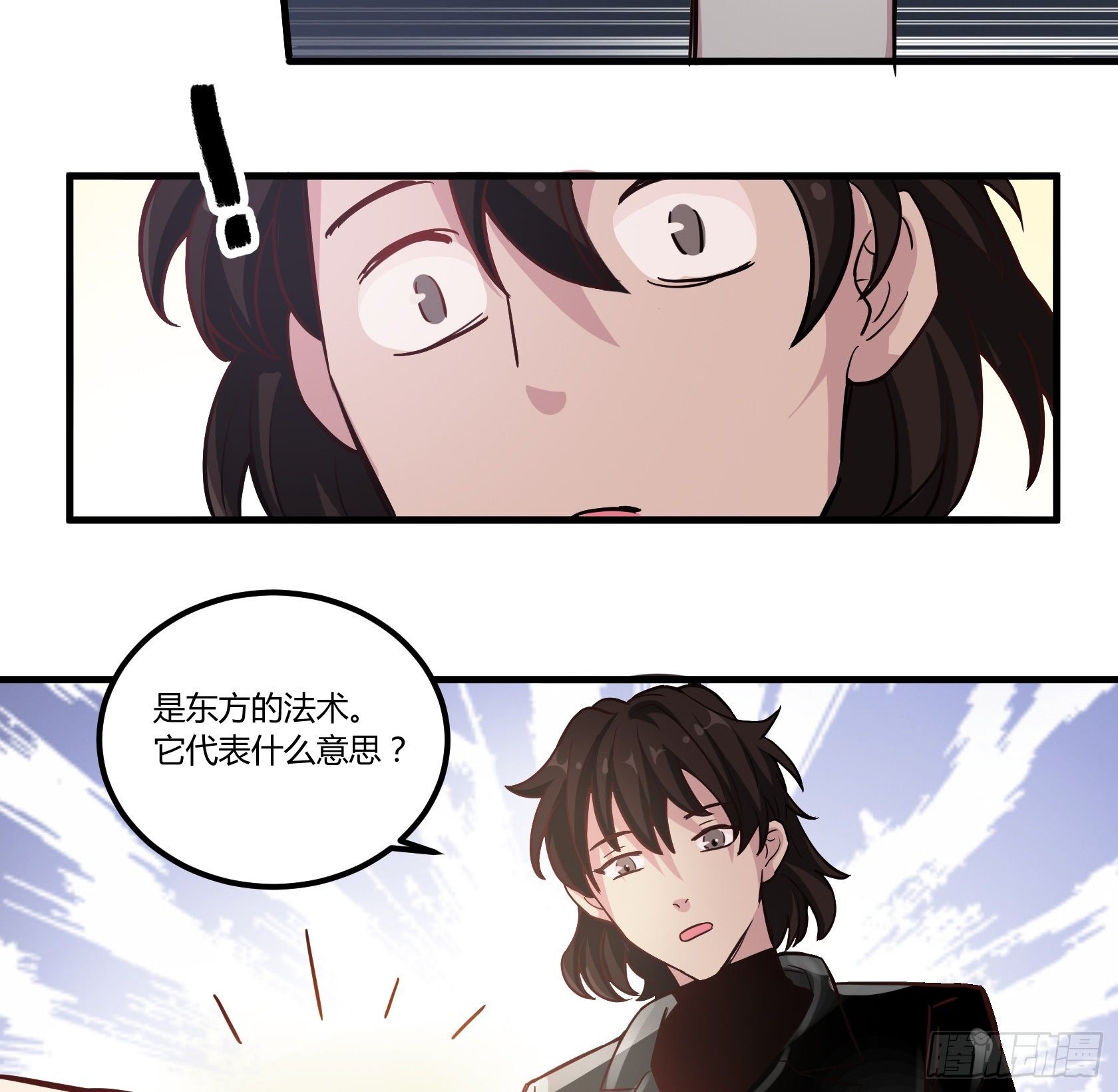 师父你是树人吗？