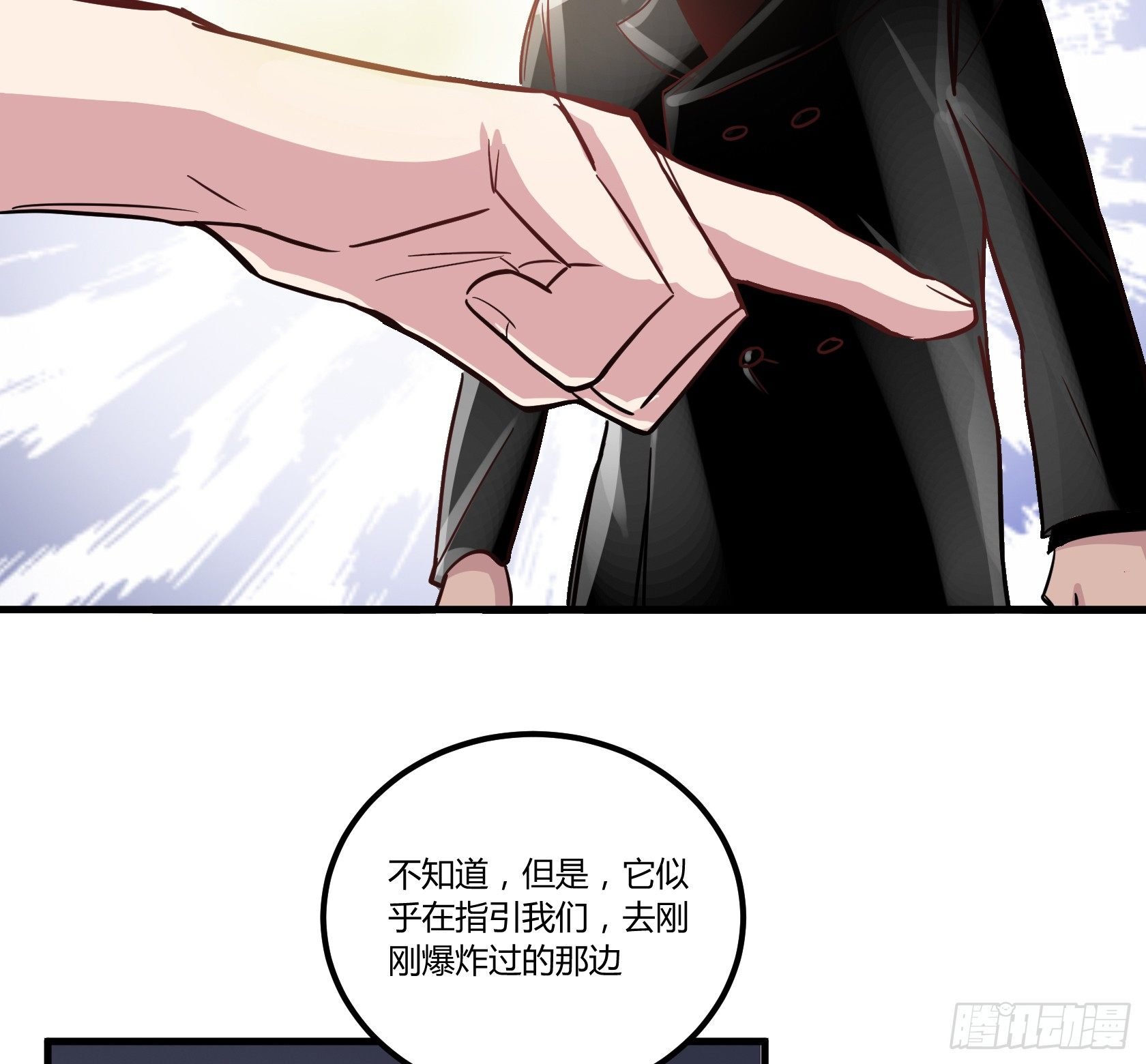 师父你是树人吗？
