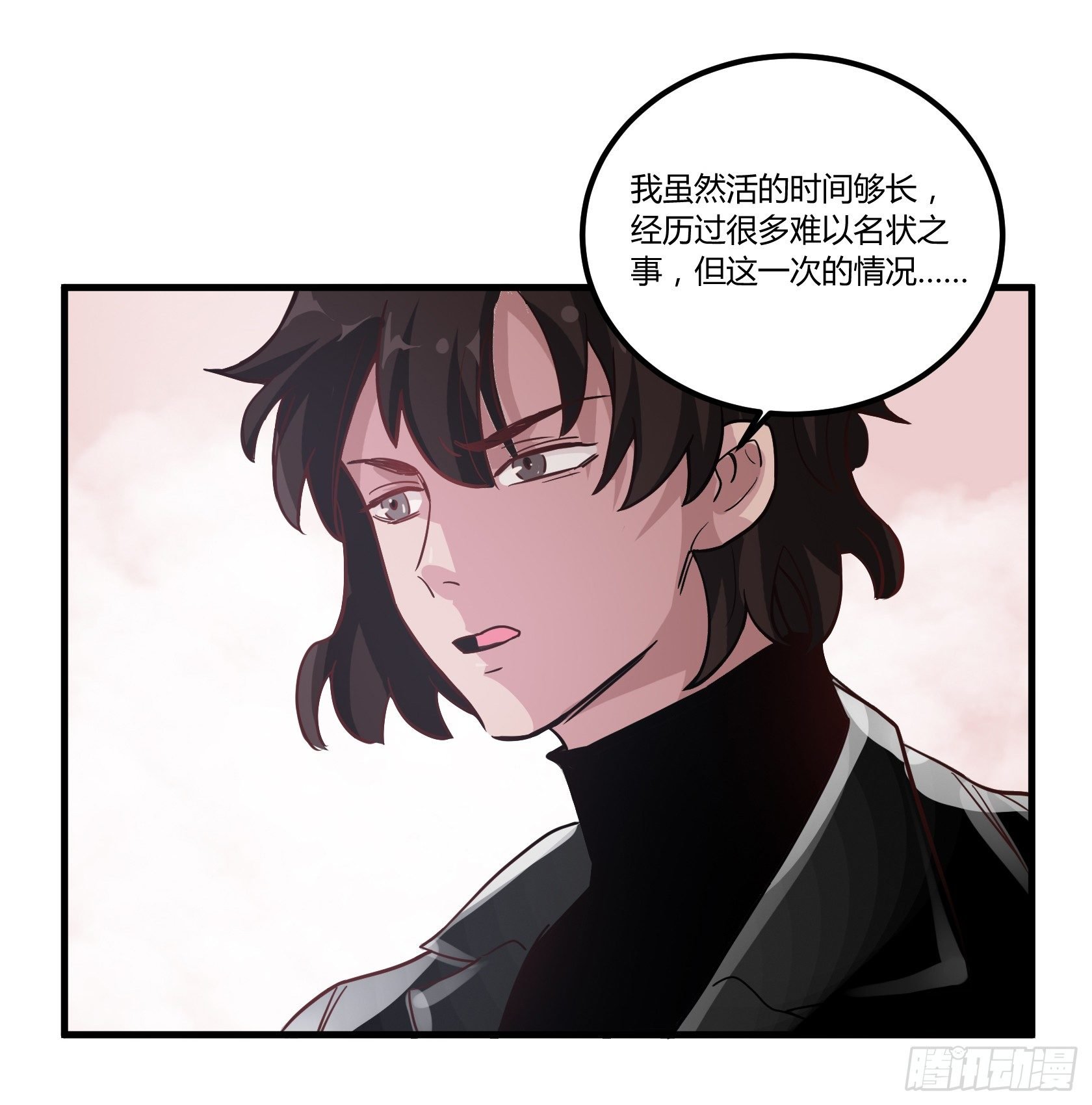 师父你是树人吗？