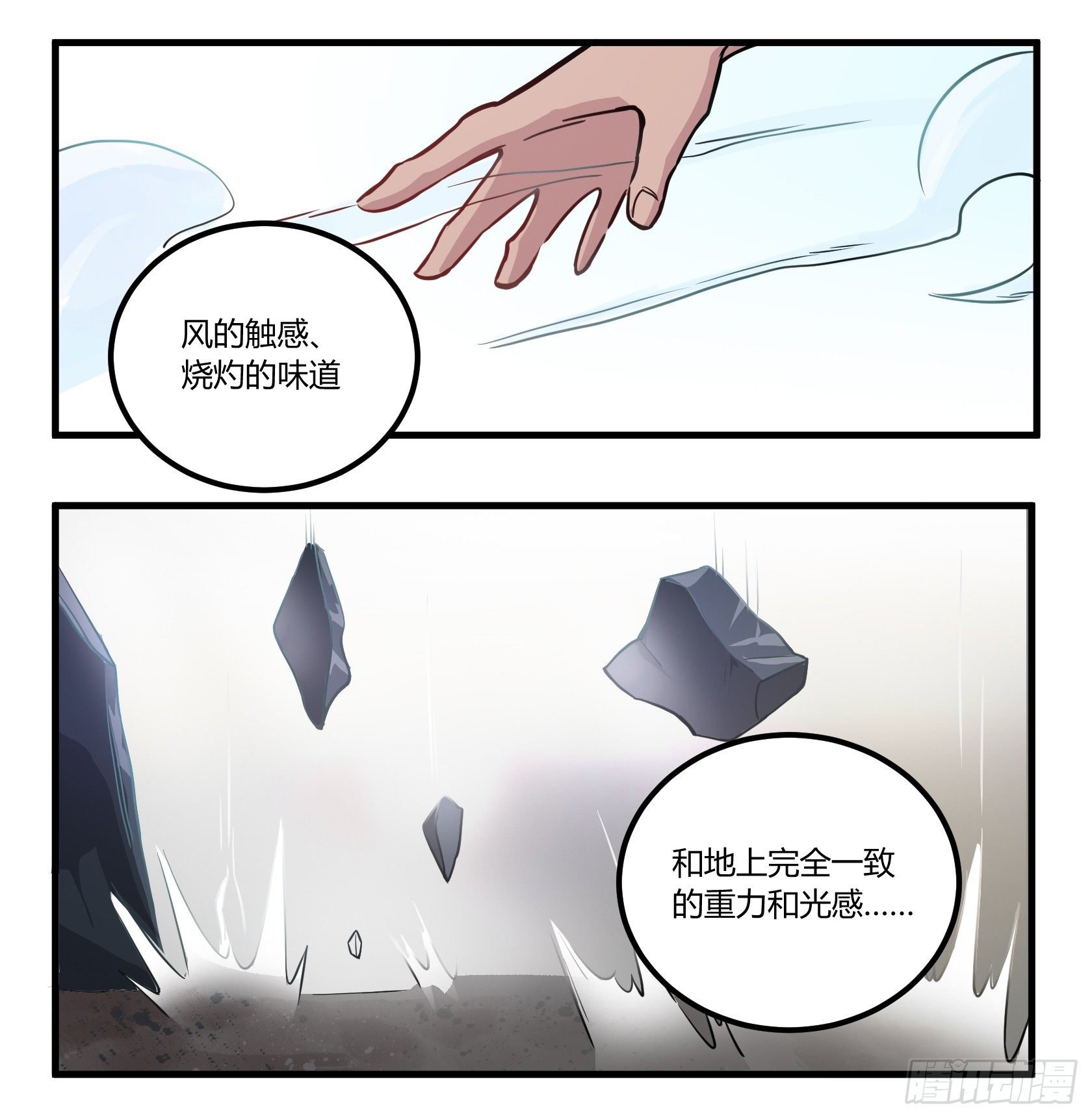 师父你是树人吗？