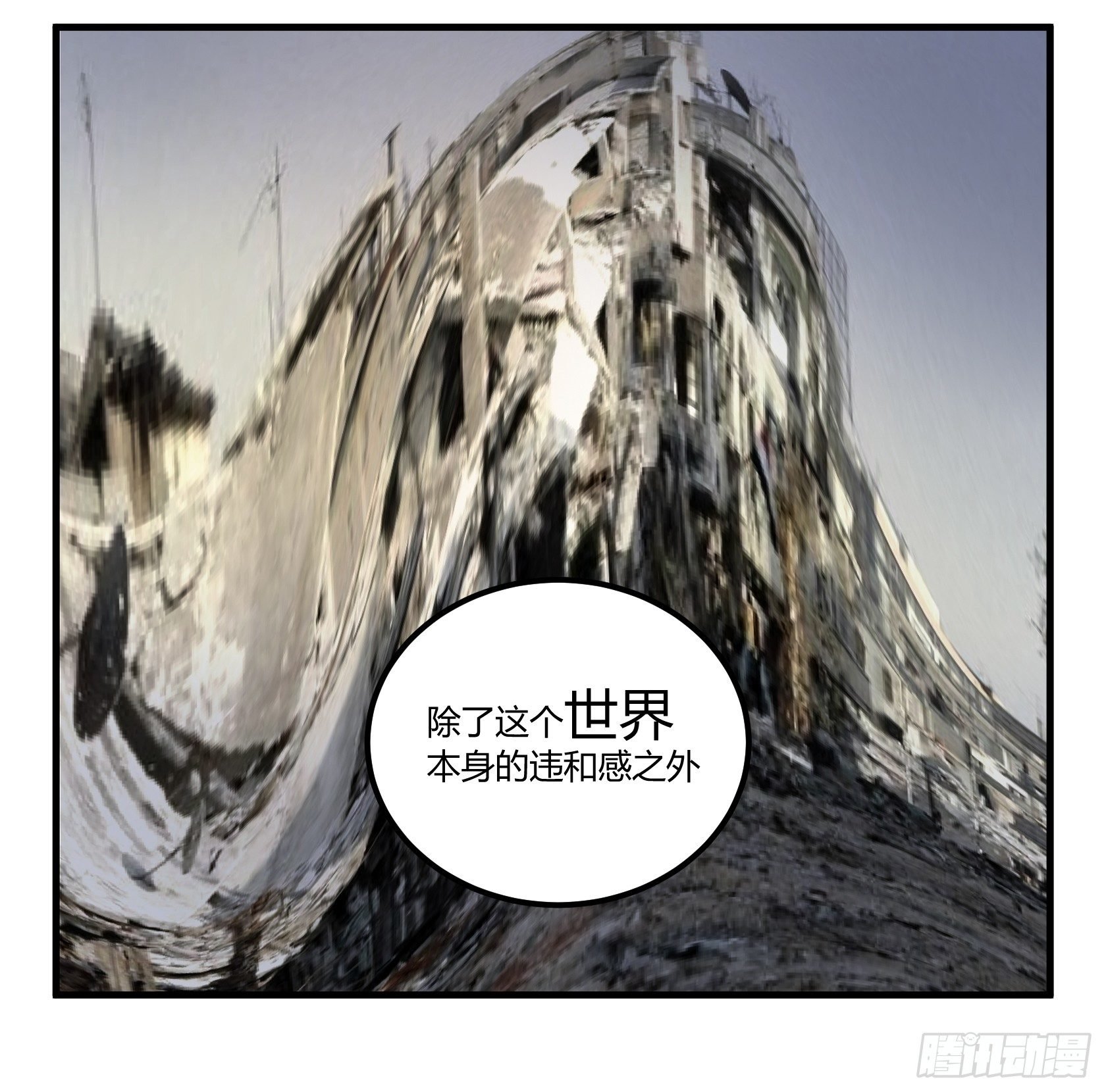 师父你是树人吗？