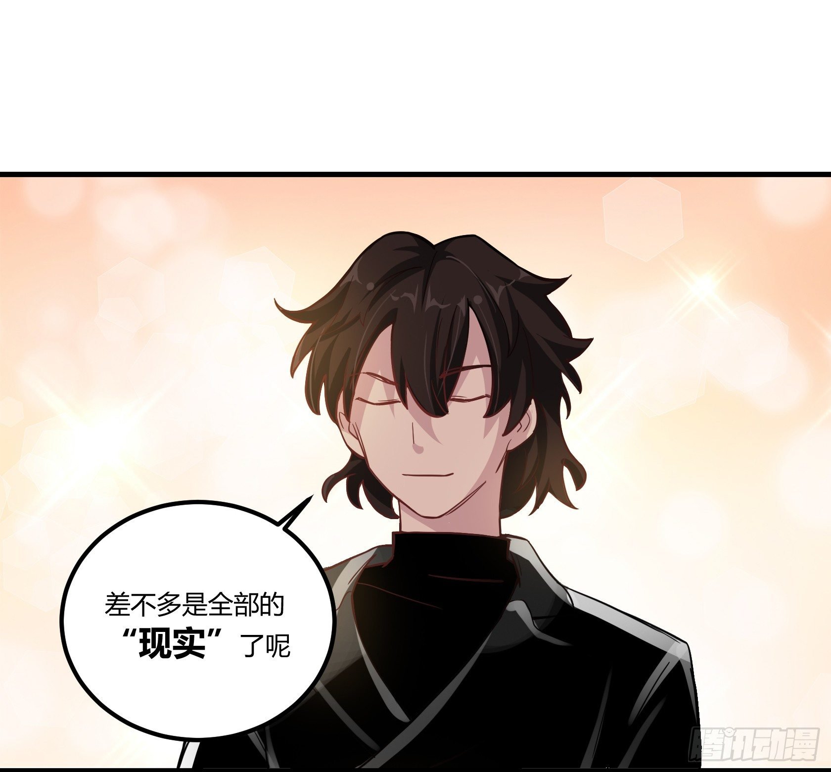 师父你是树人吗？