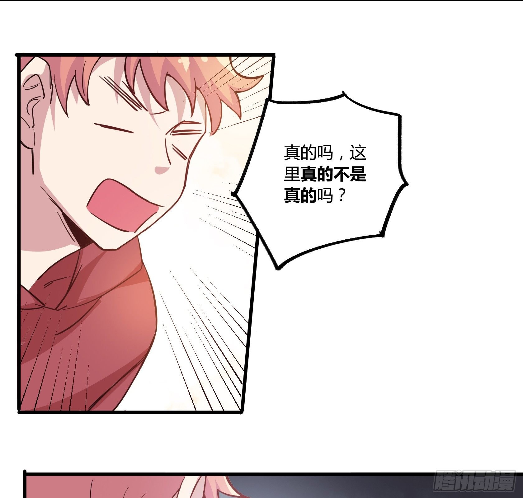 师父你是树人吗？