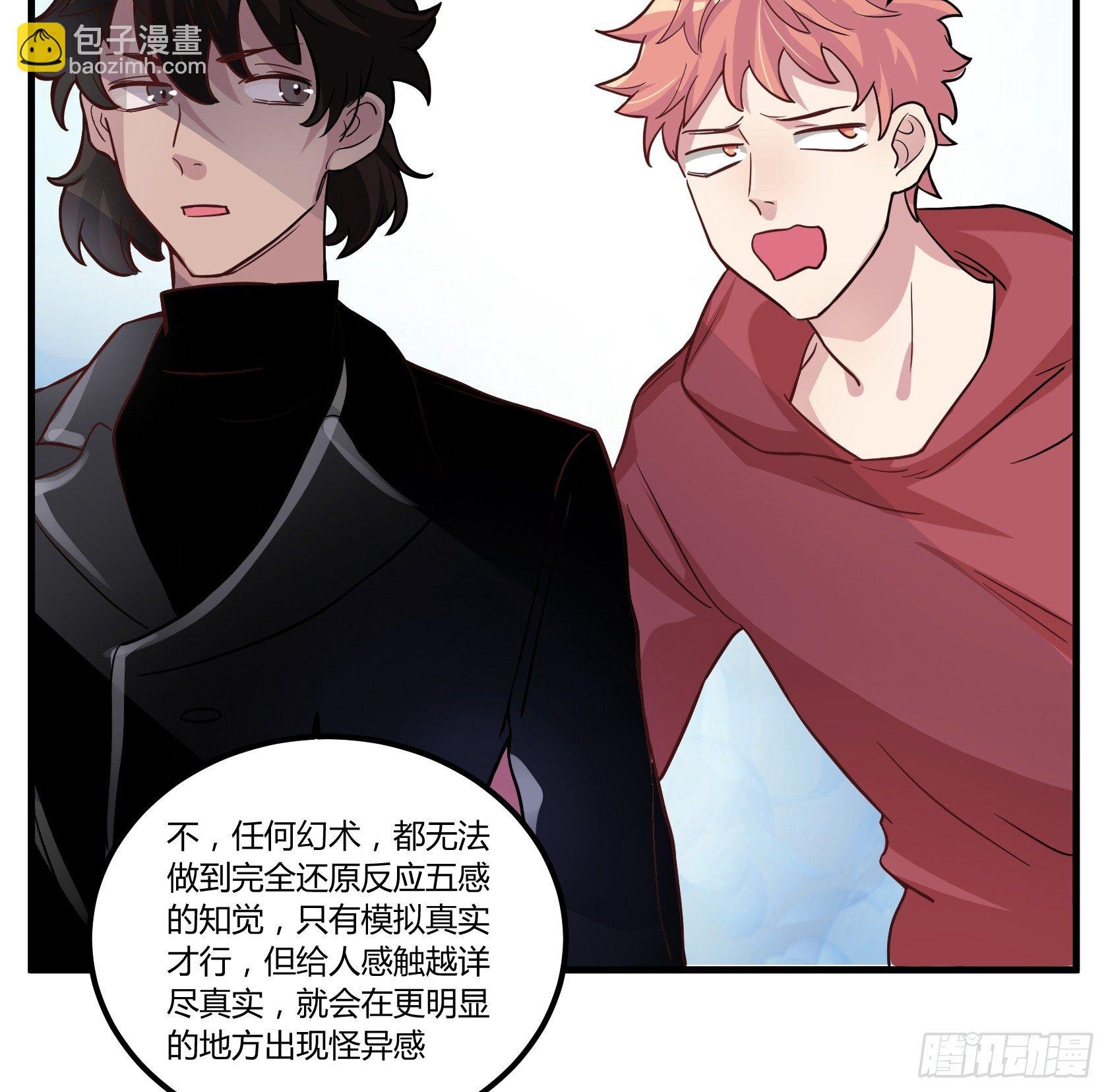 师父你是树人吗？