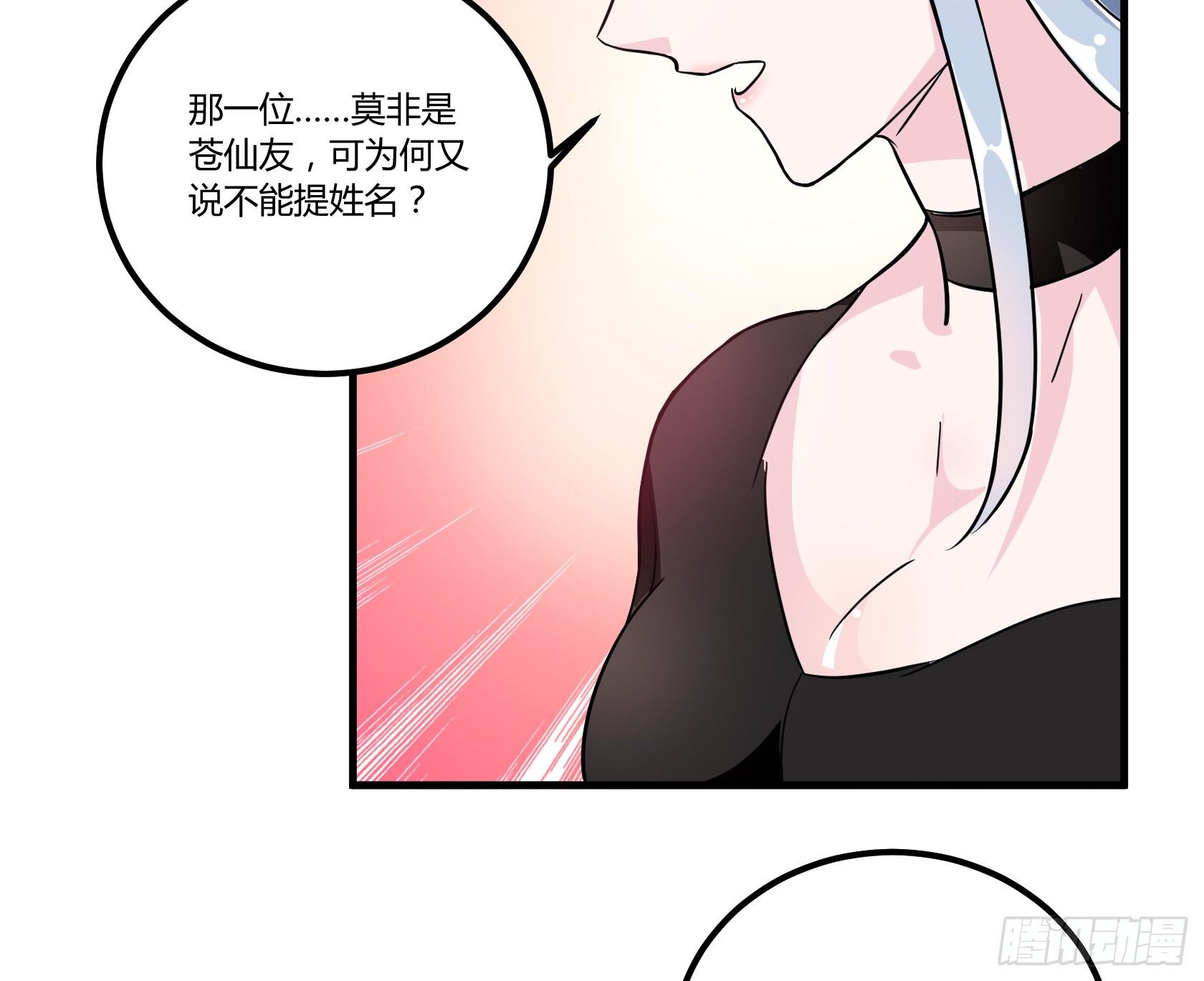 我有一种不祥的预感