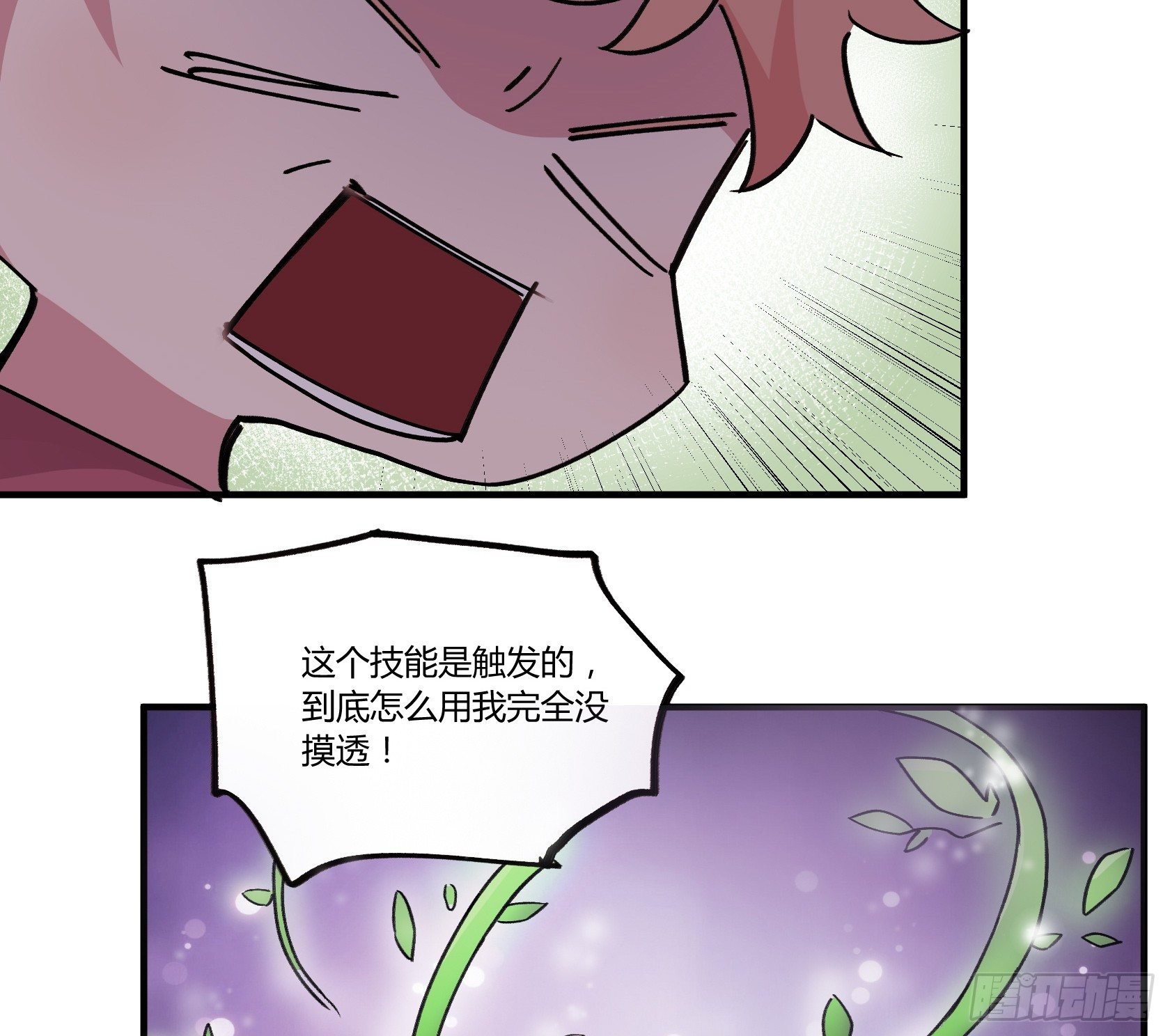 荆棘圣光