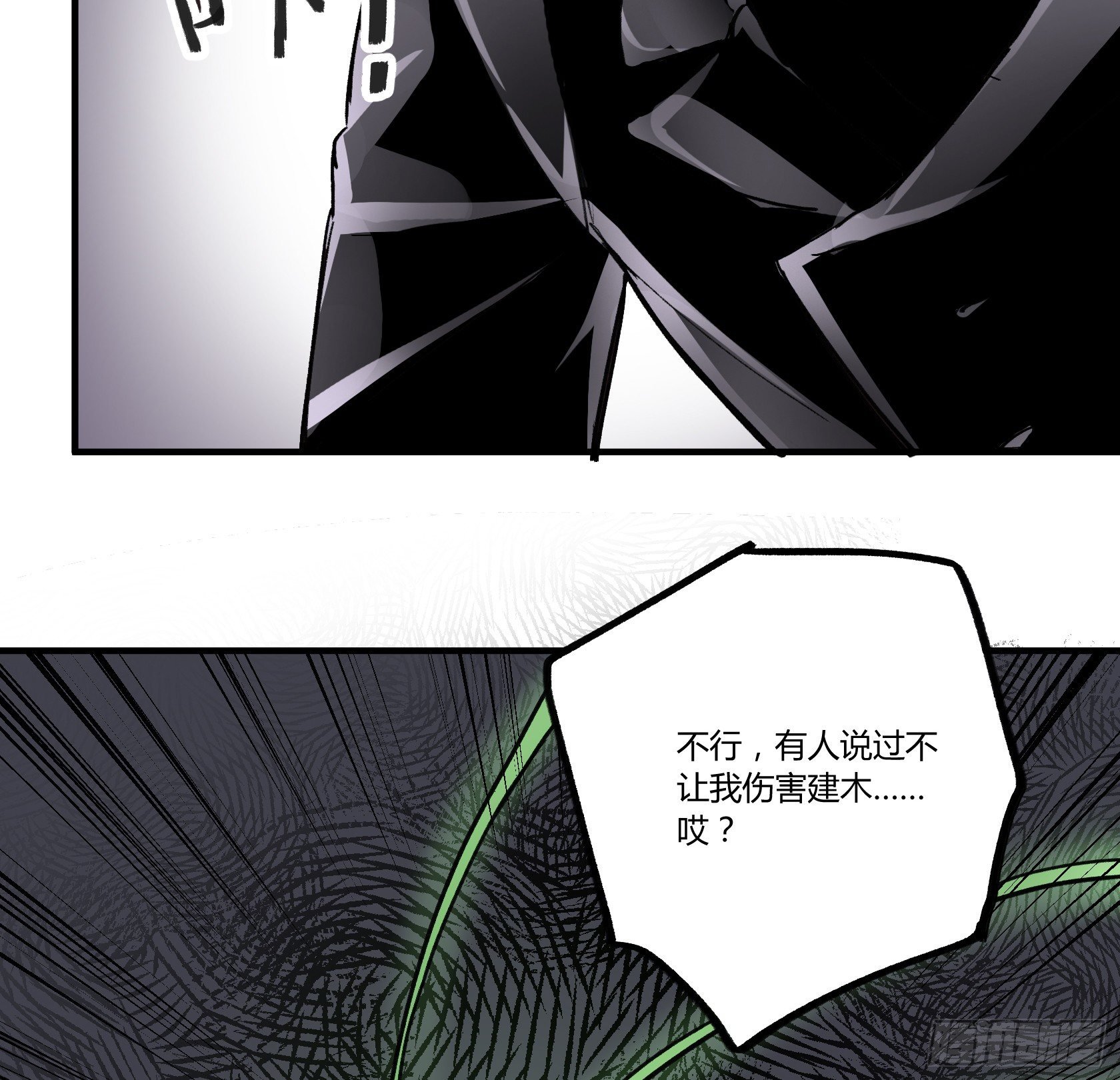 荆棘圣光