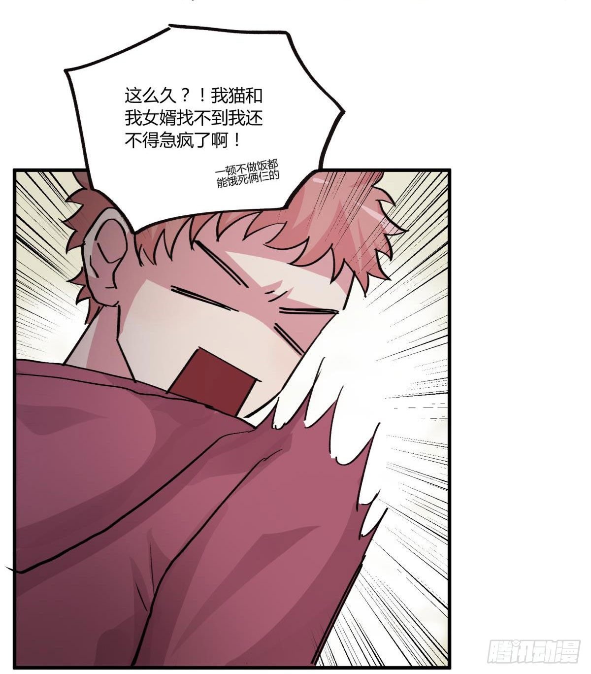 真会给人添麻烦啊，你