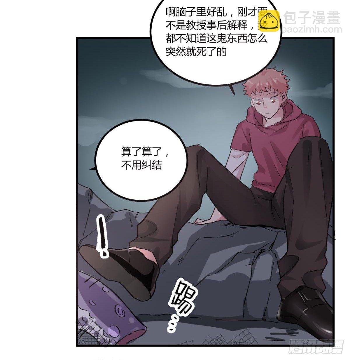 这个死三眼怪！