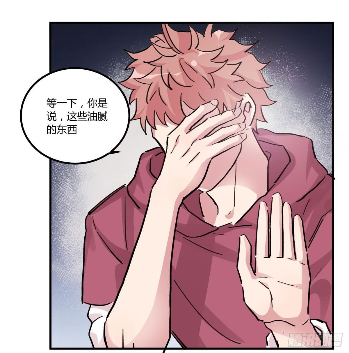 这个死三眼怪！