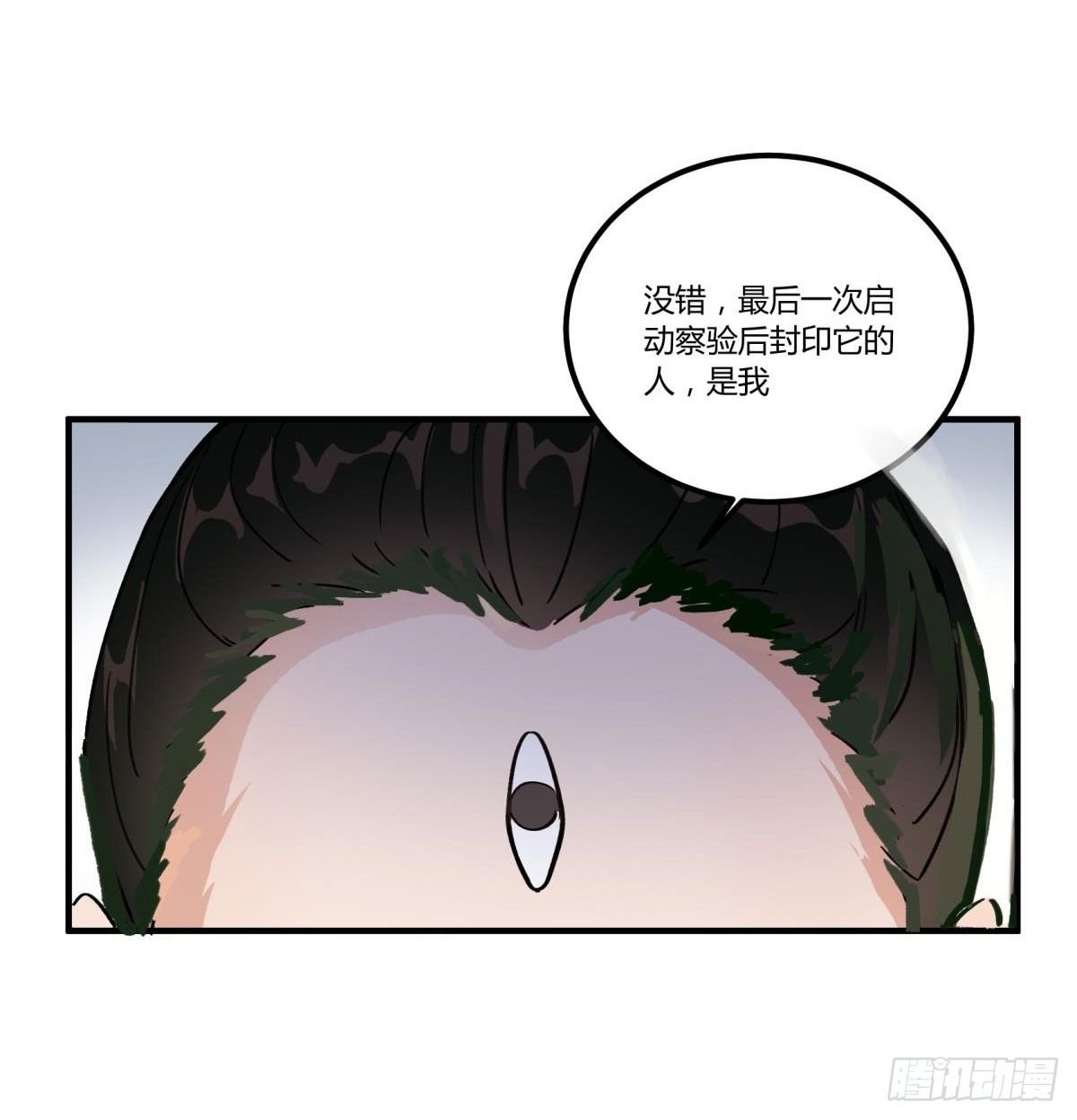这个死三眼怪！