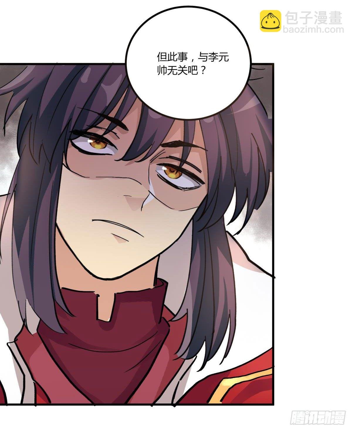 这个死三眼怪！
