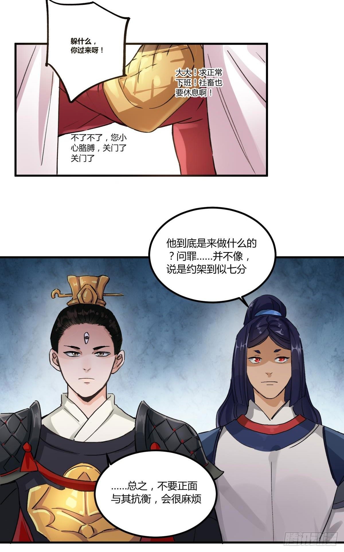 这个死三眼怪！