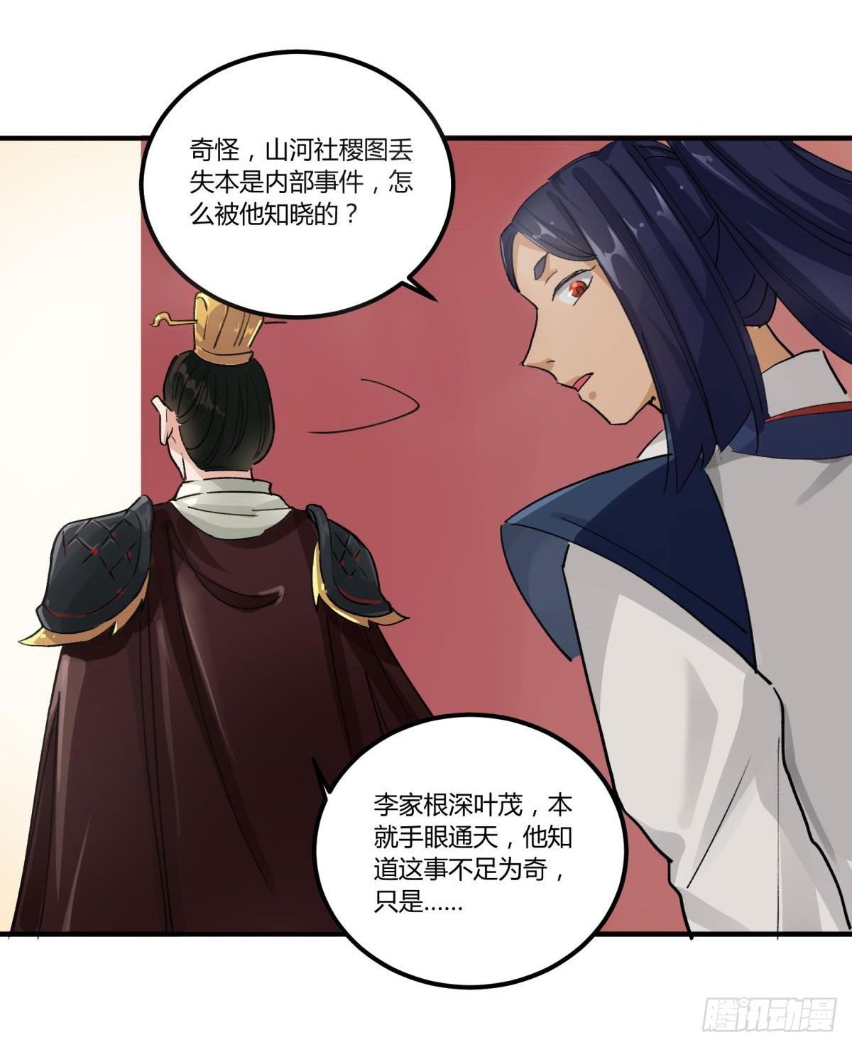 这个死三眼怪！
