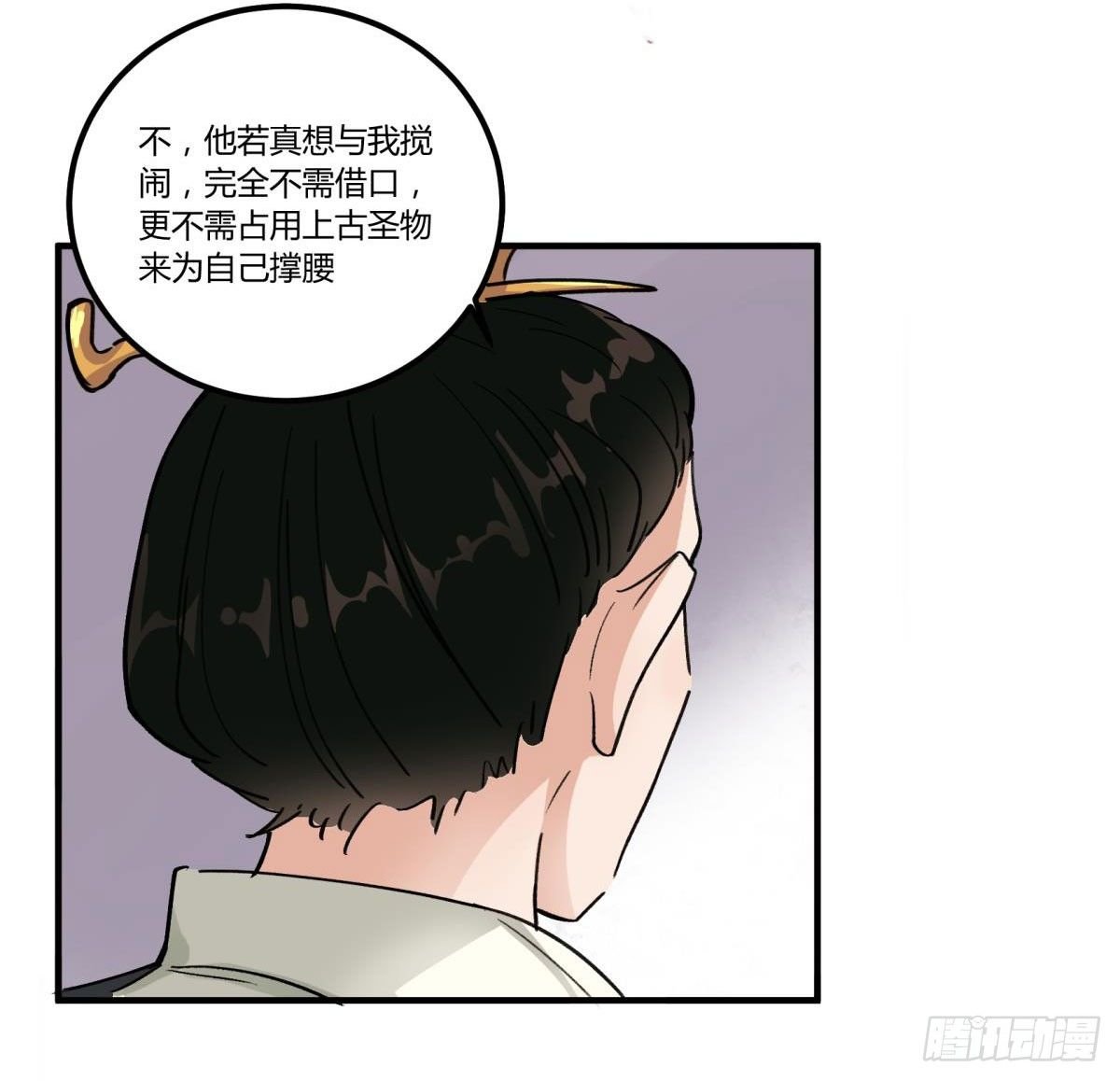 这个死三眼怪！