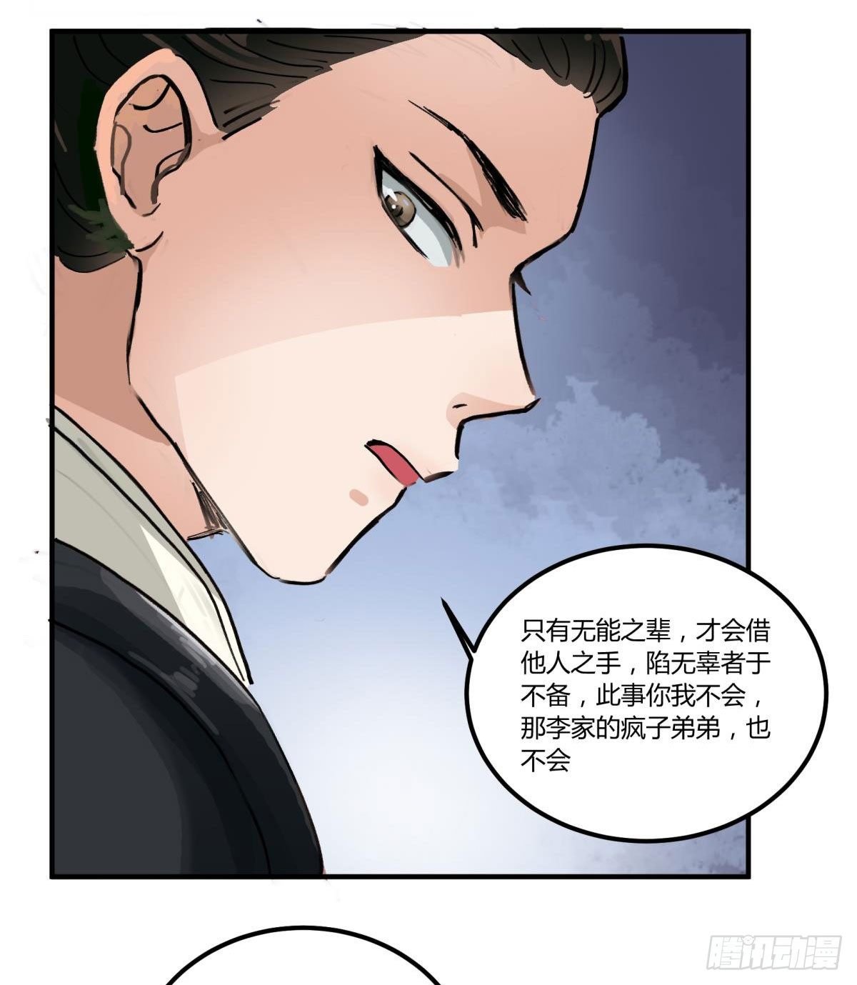 这个死三眼怪！