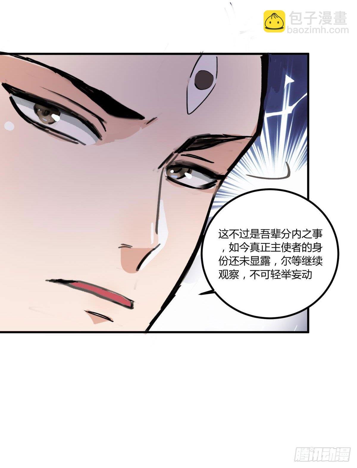 这个死三眼怪！