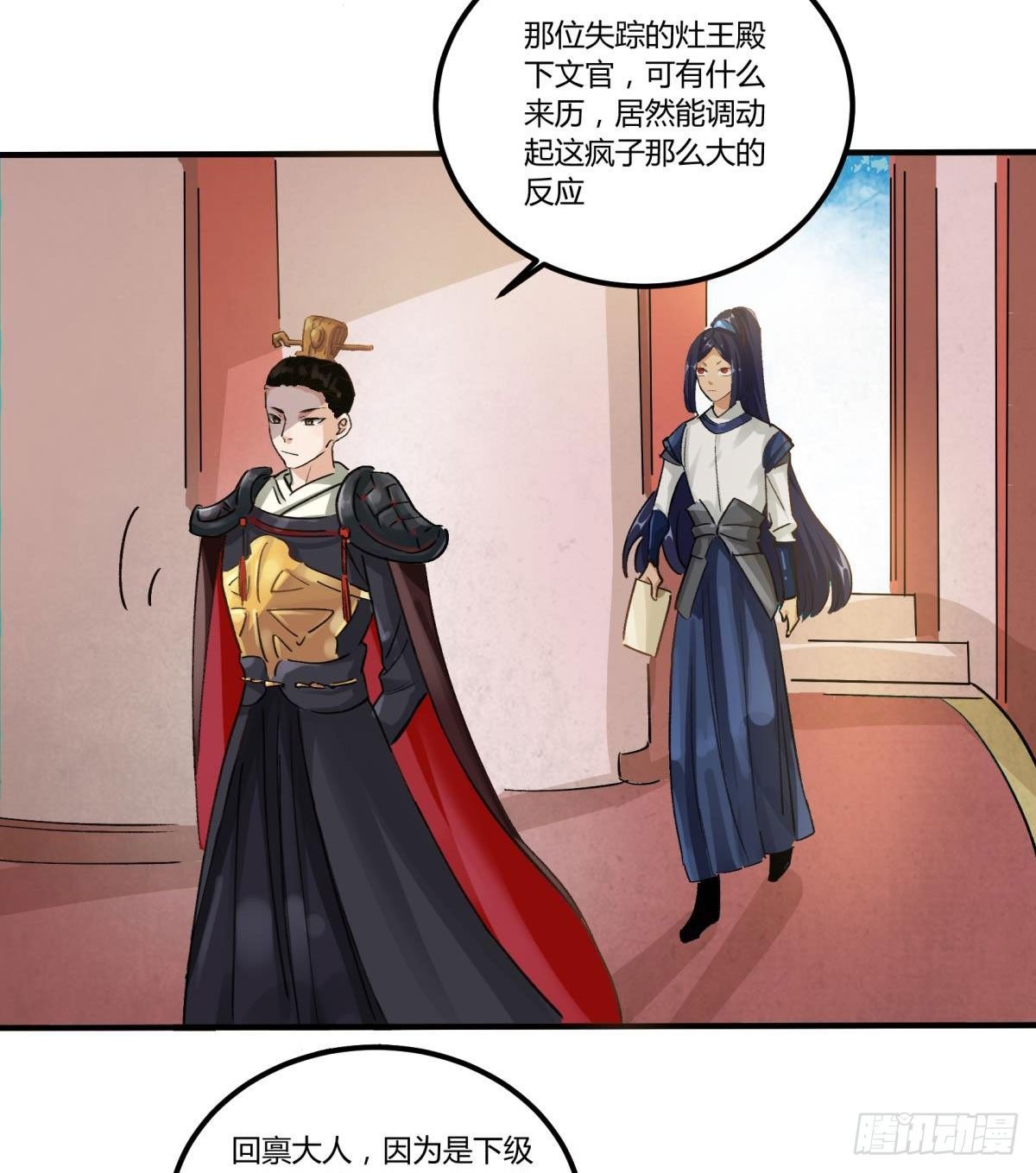 这个死三眼怪！