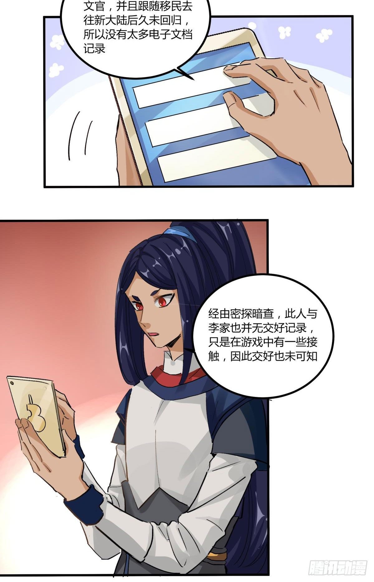这个死三眼怪！