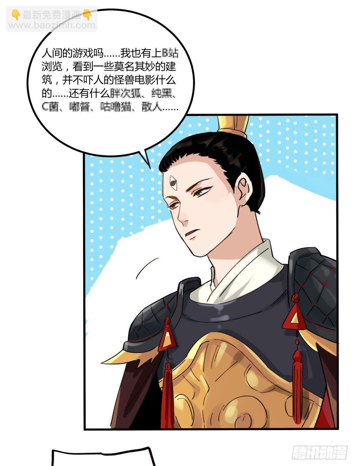 这个死三眼怪！