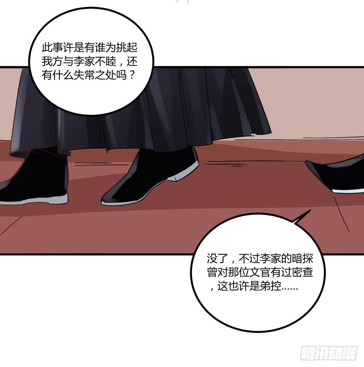这个死三眼怪！