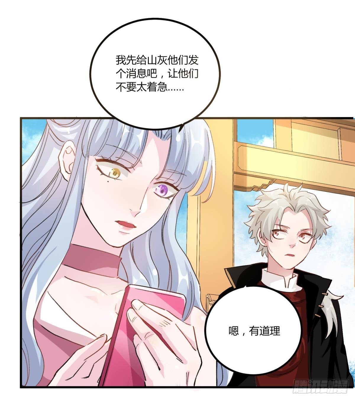 这个死三眼怪！