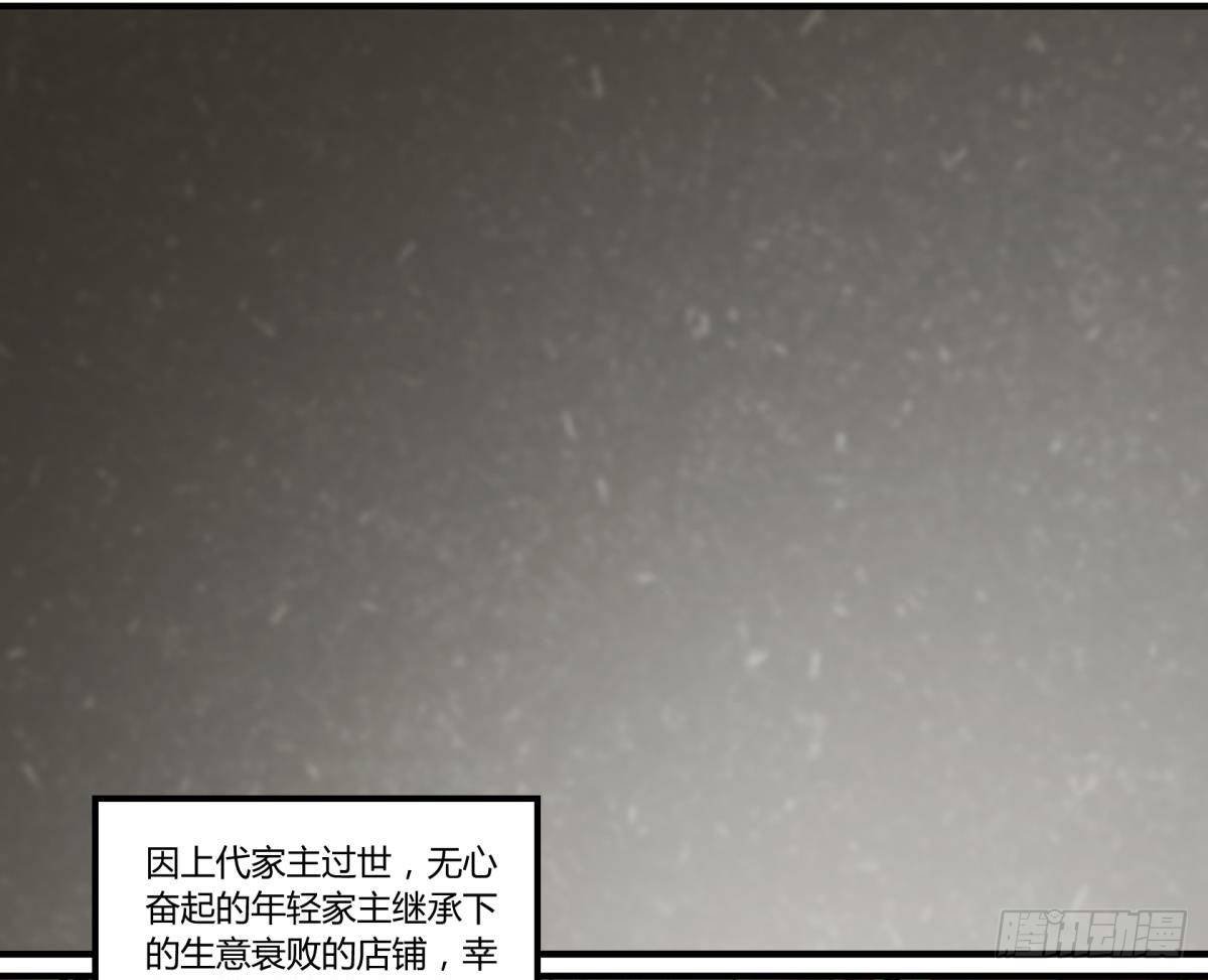 他可是我们家的灶神