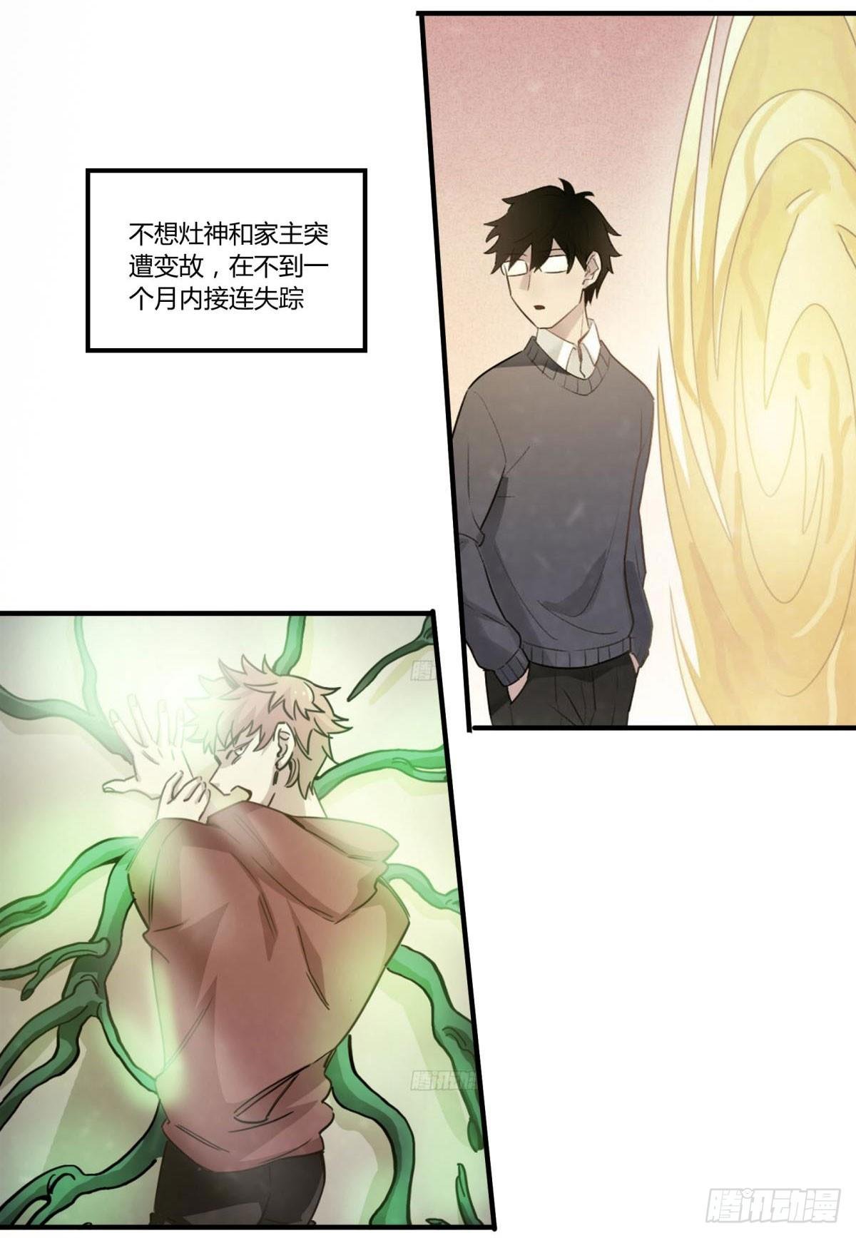 他可是我们家的灶神