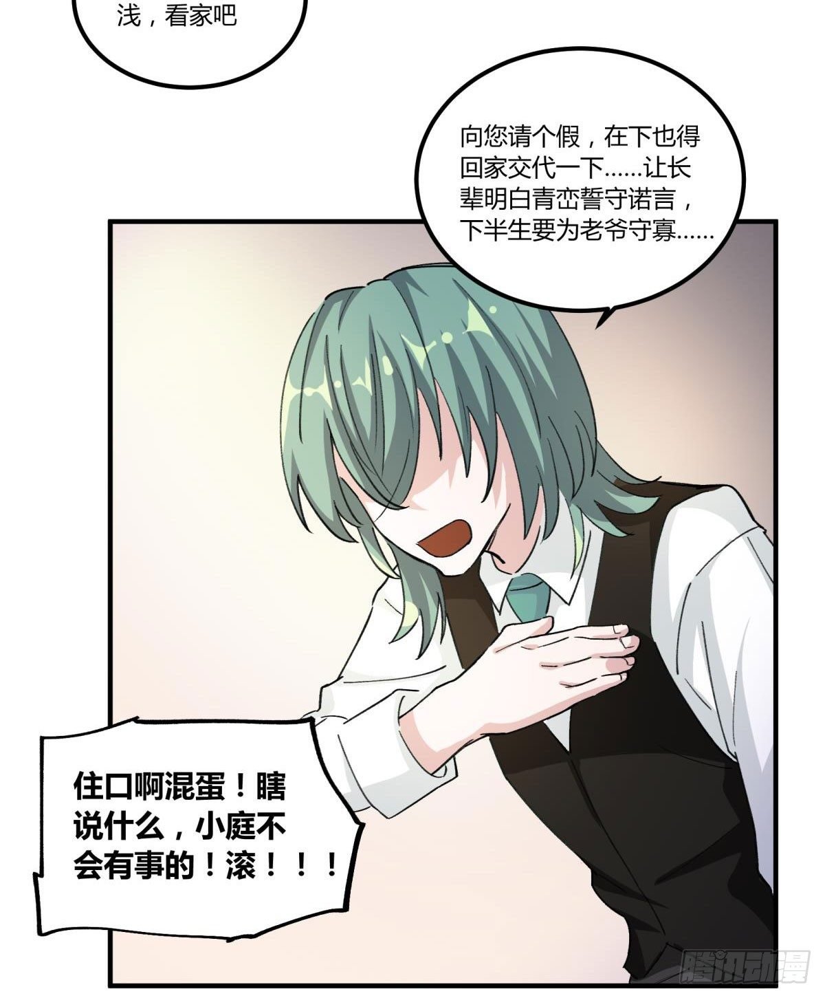 他可是我们家的灶神