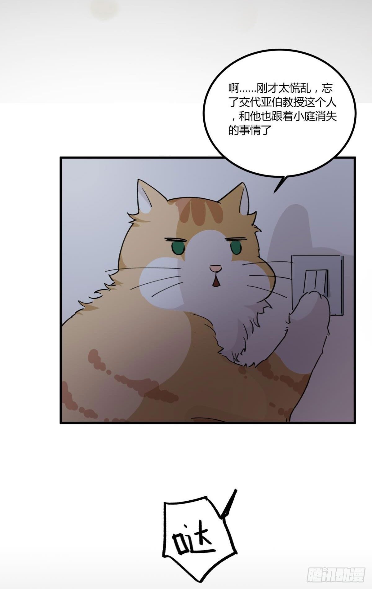 他可是我们家的灶神
