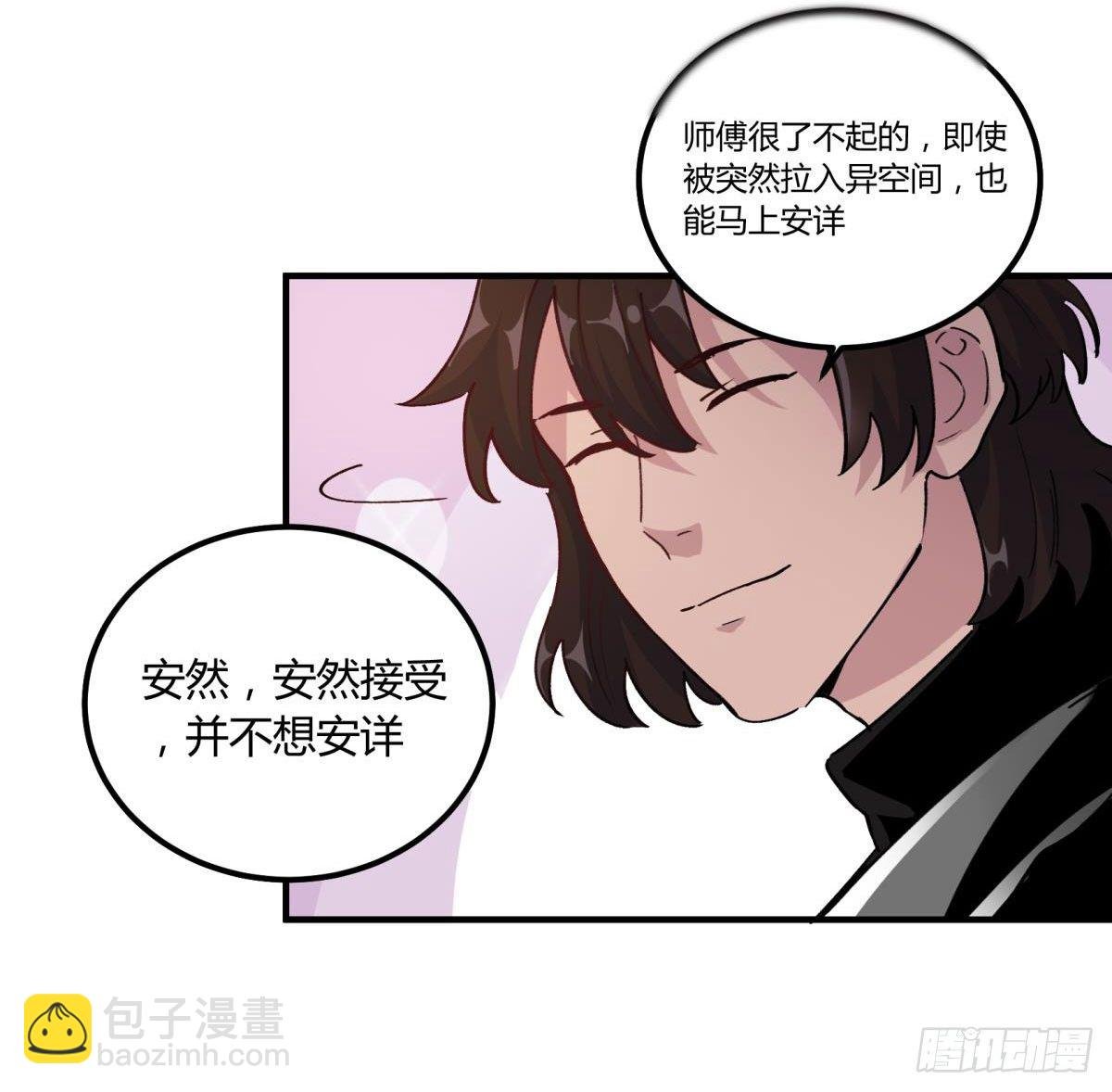 他可是我们家的灶神