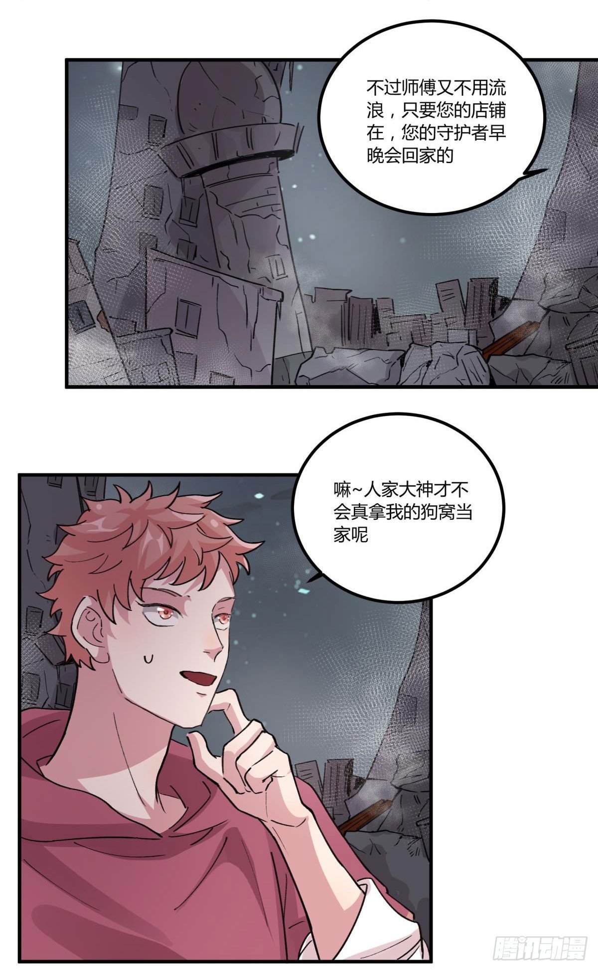 他可是我们家的灶神