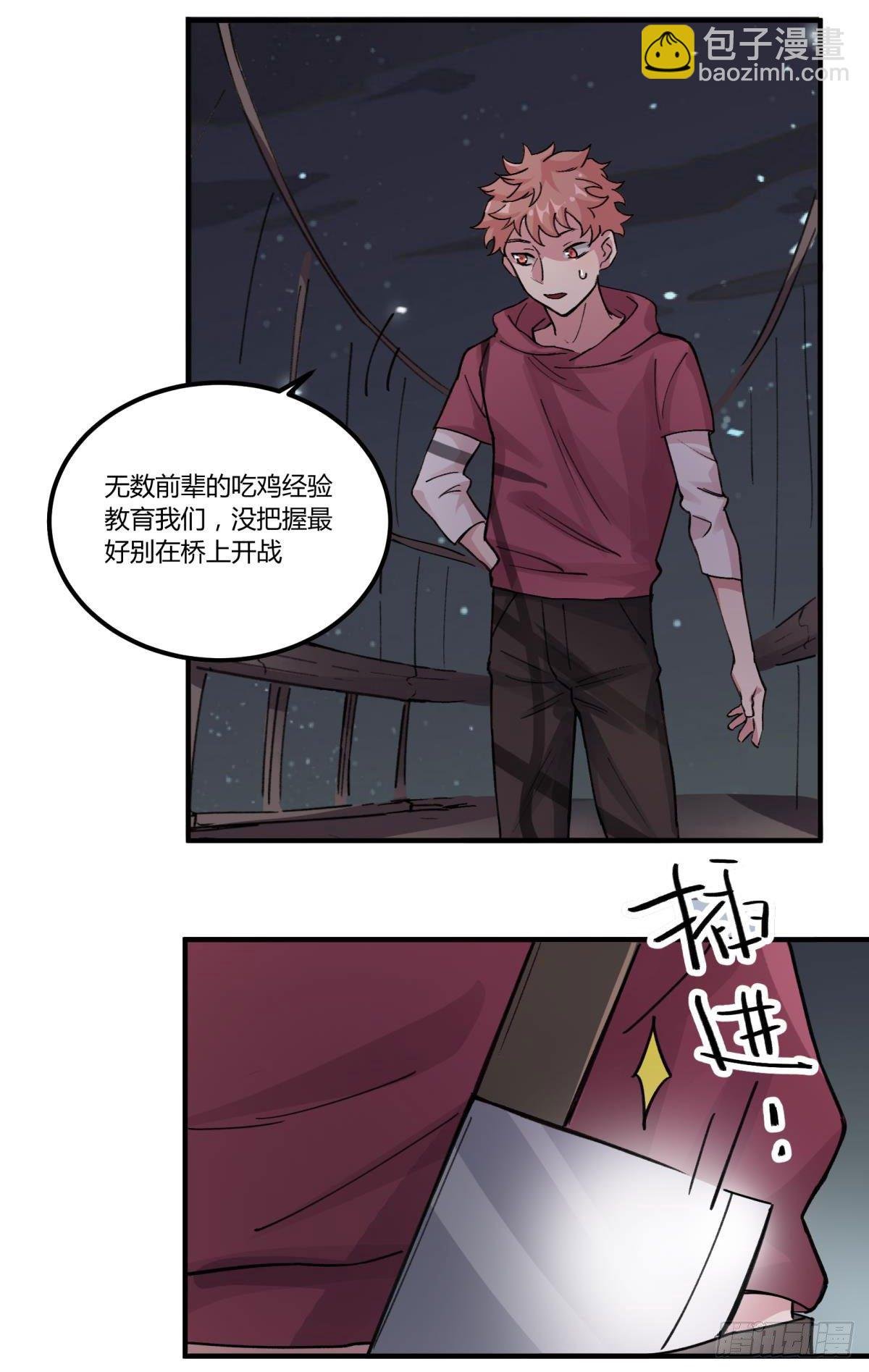 我听到了，救他！！！