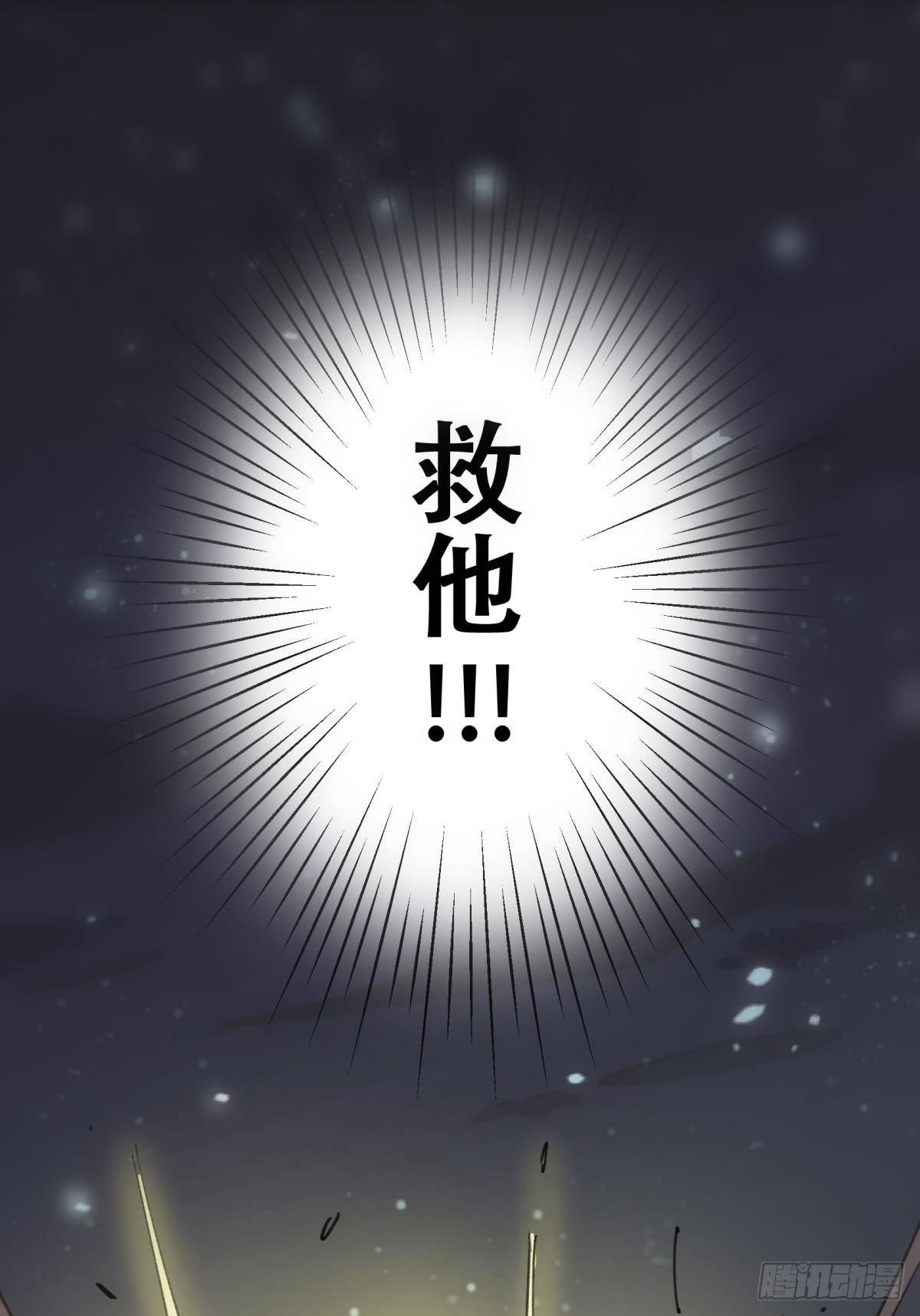 我听到了，救他！！！