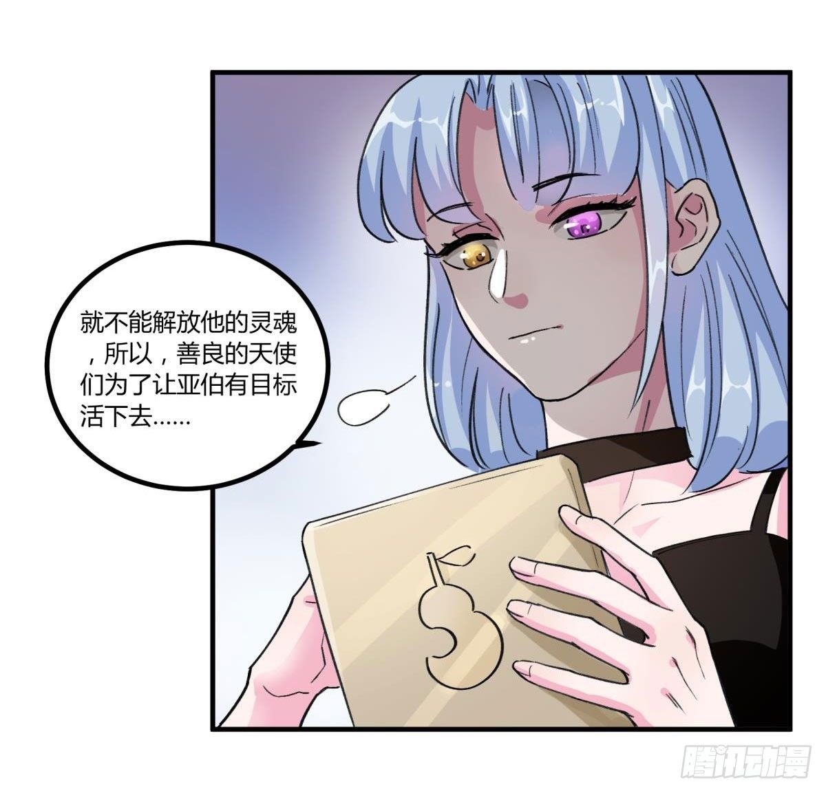 我亲自送你回去