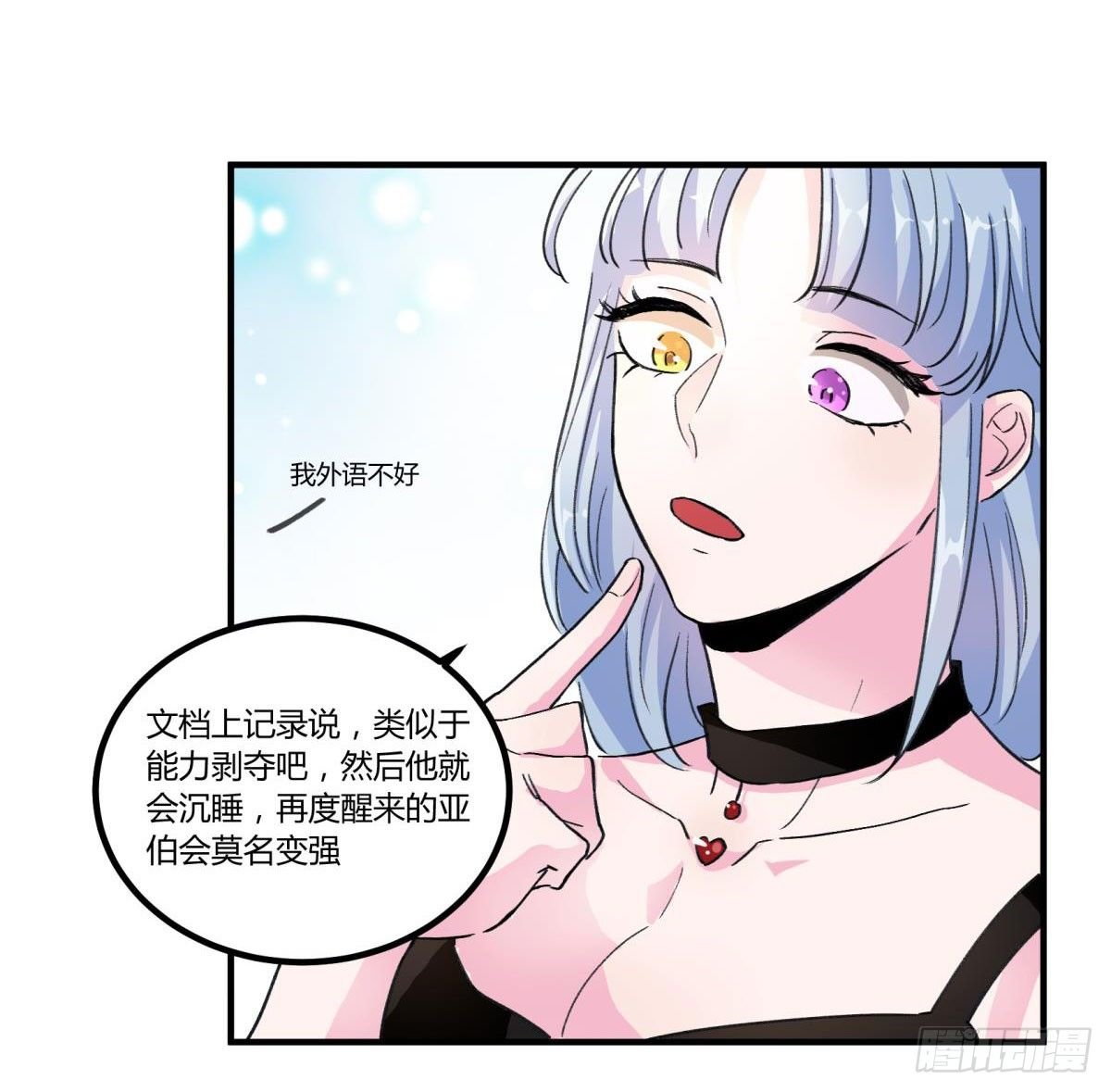 我亲自送你回去