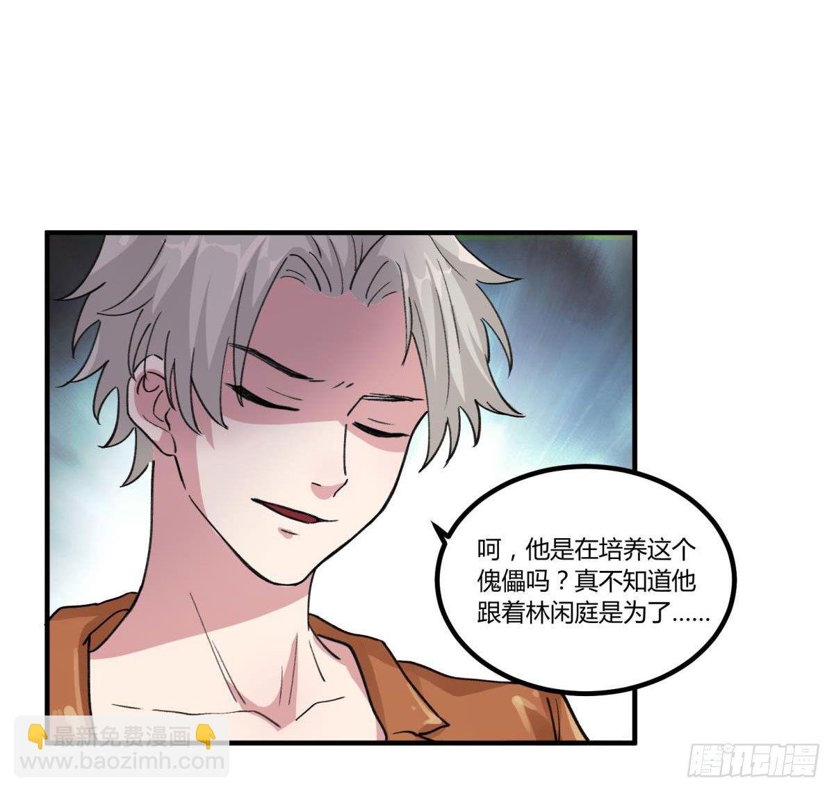我亲自送你回去
