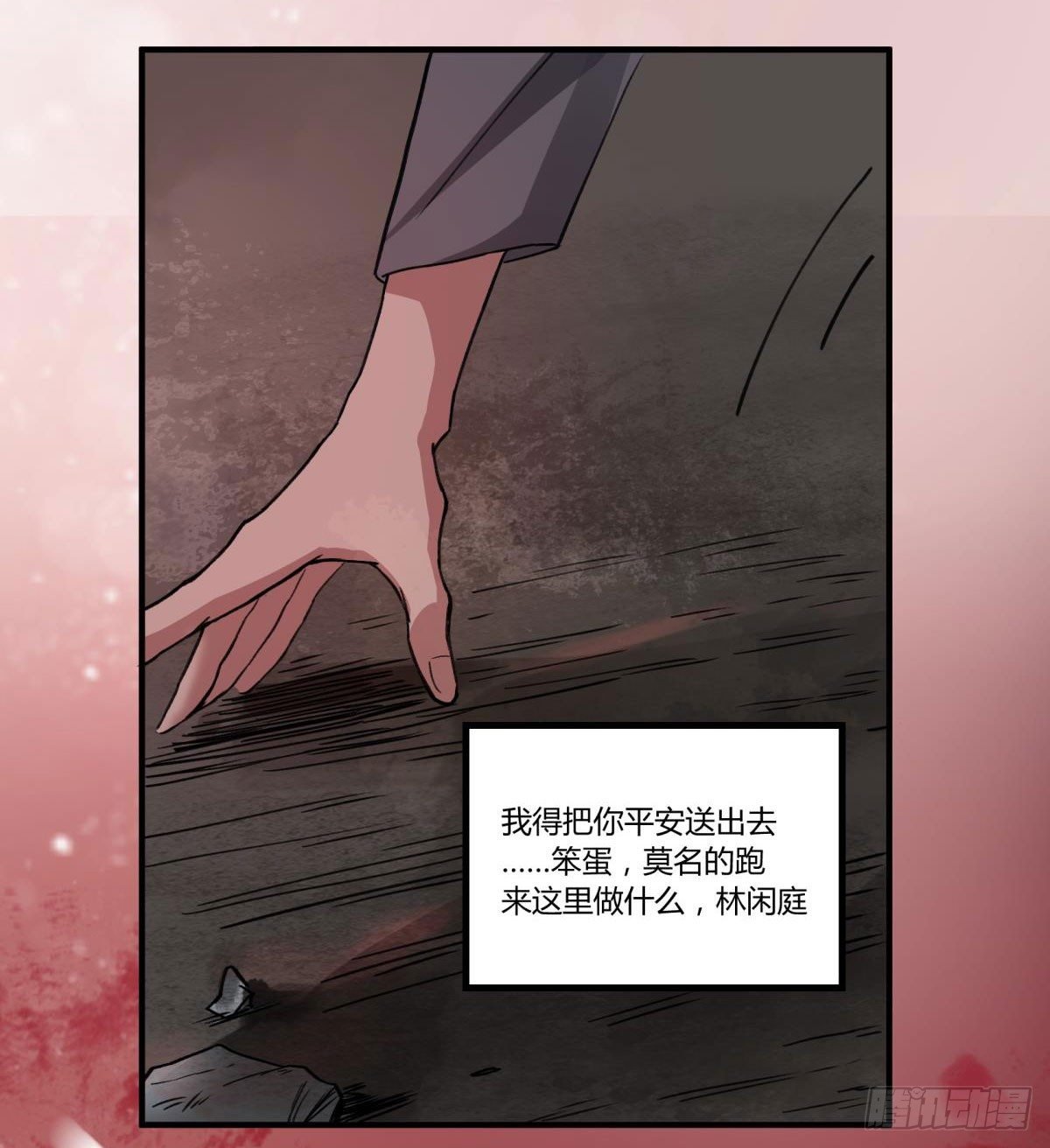 我亲自送你回去