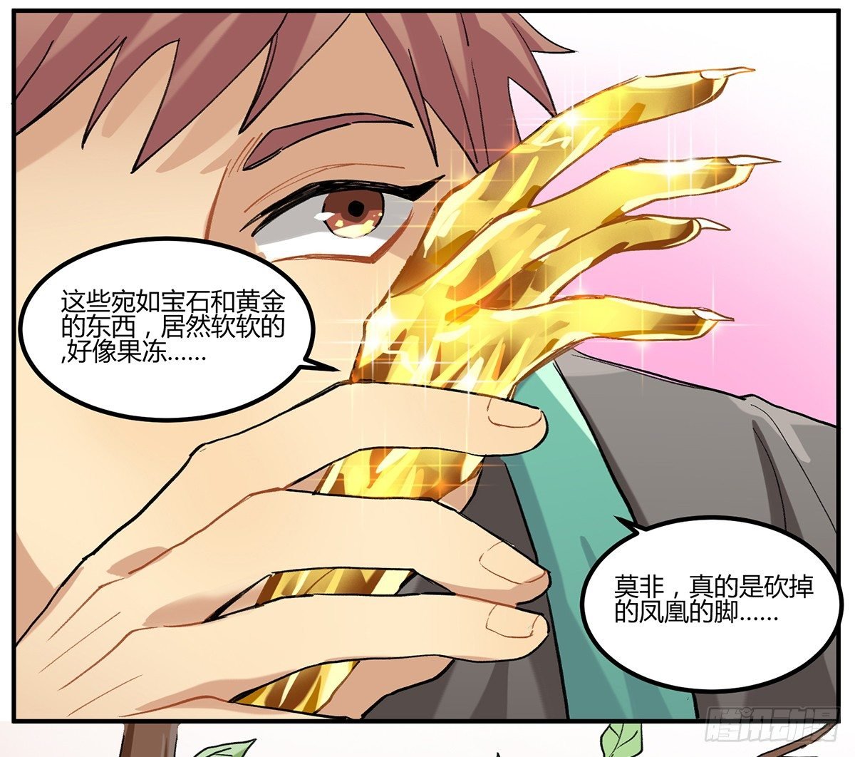 灶神！