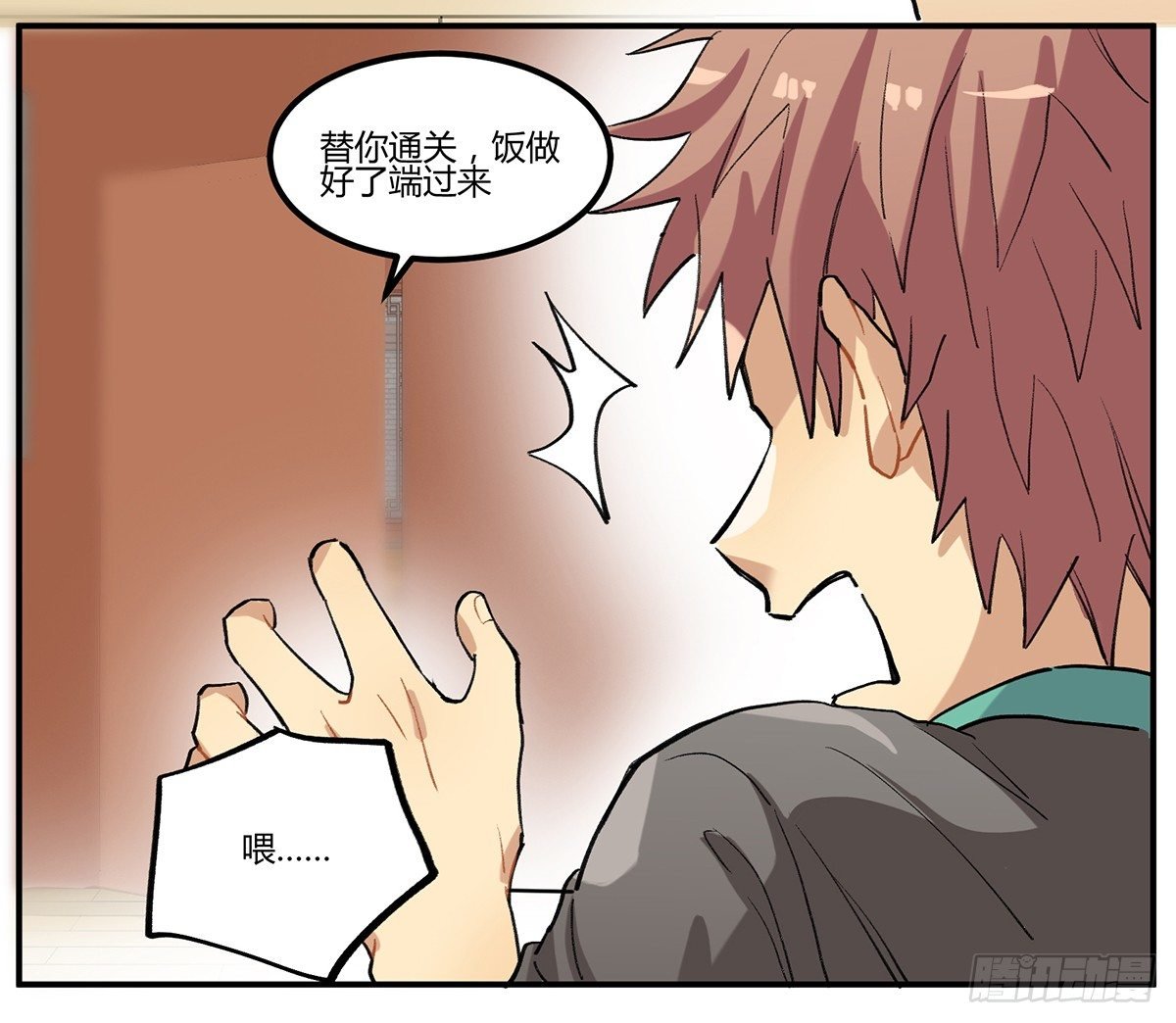 灶神！