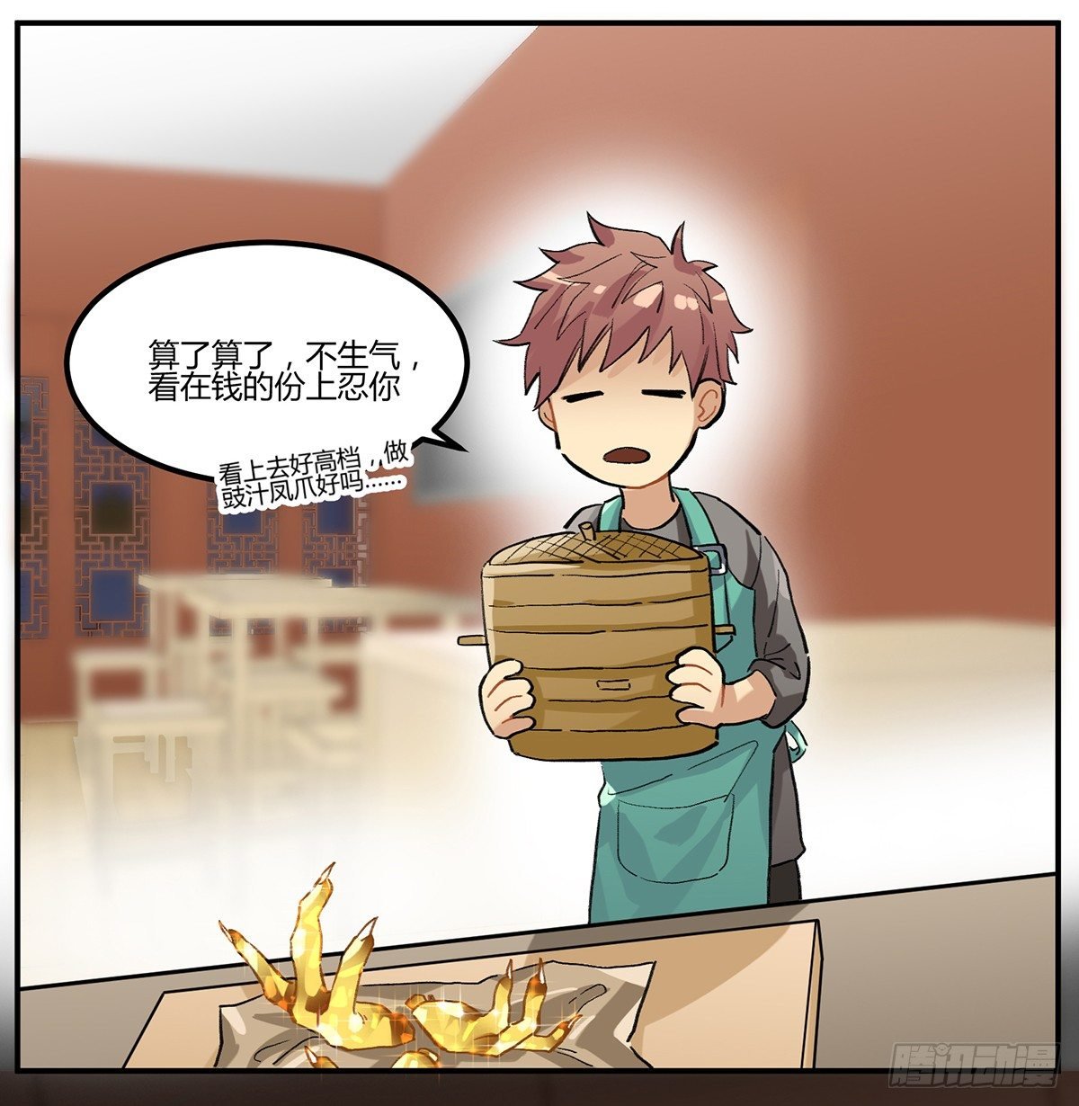 灶神！