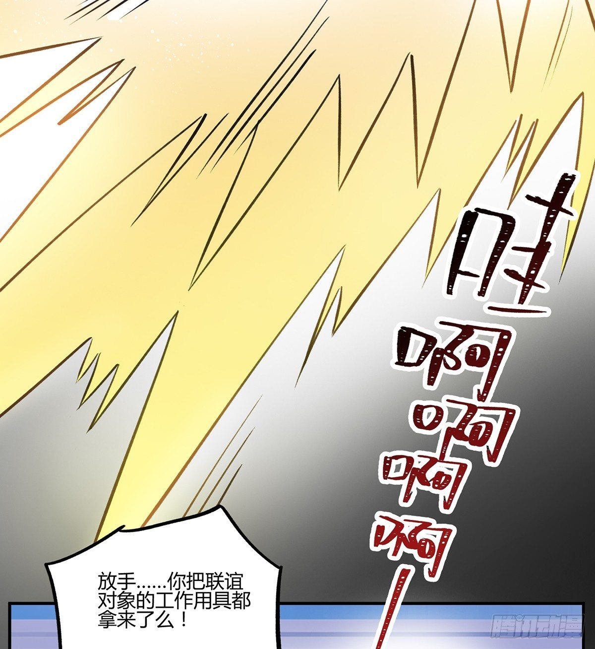 灶神！